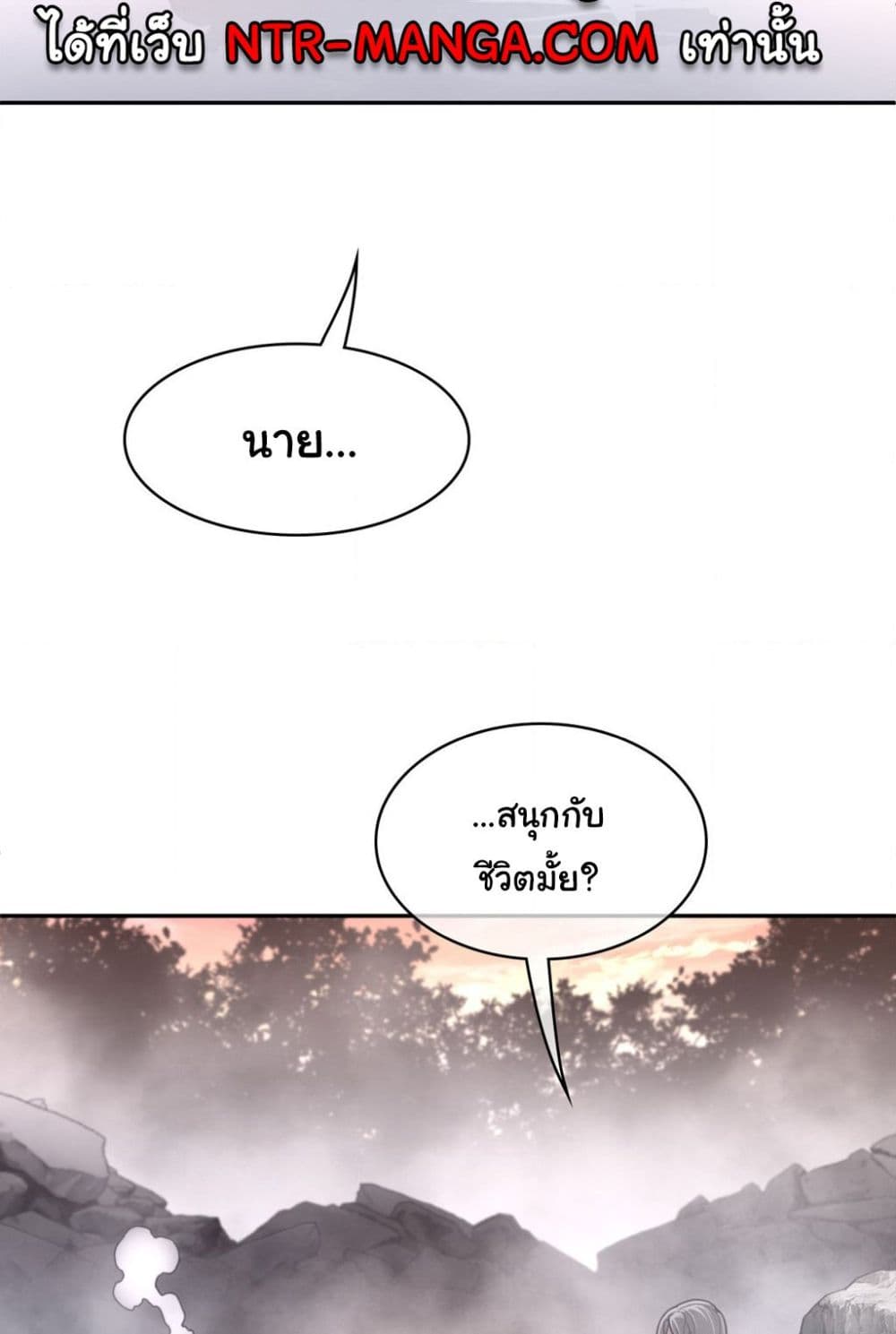 Perfect Half page 40