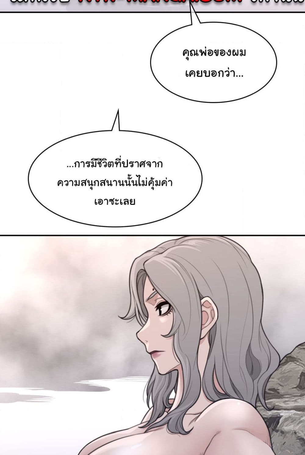 Perfect Half page 42