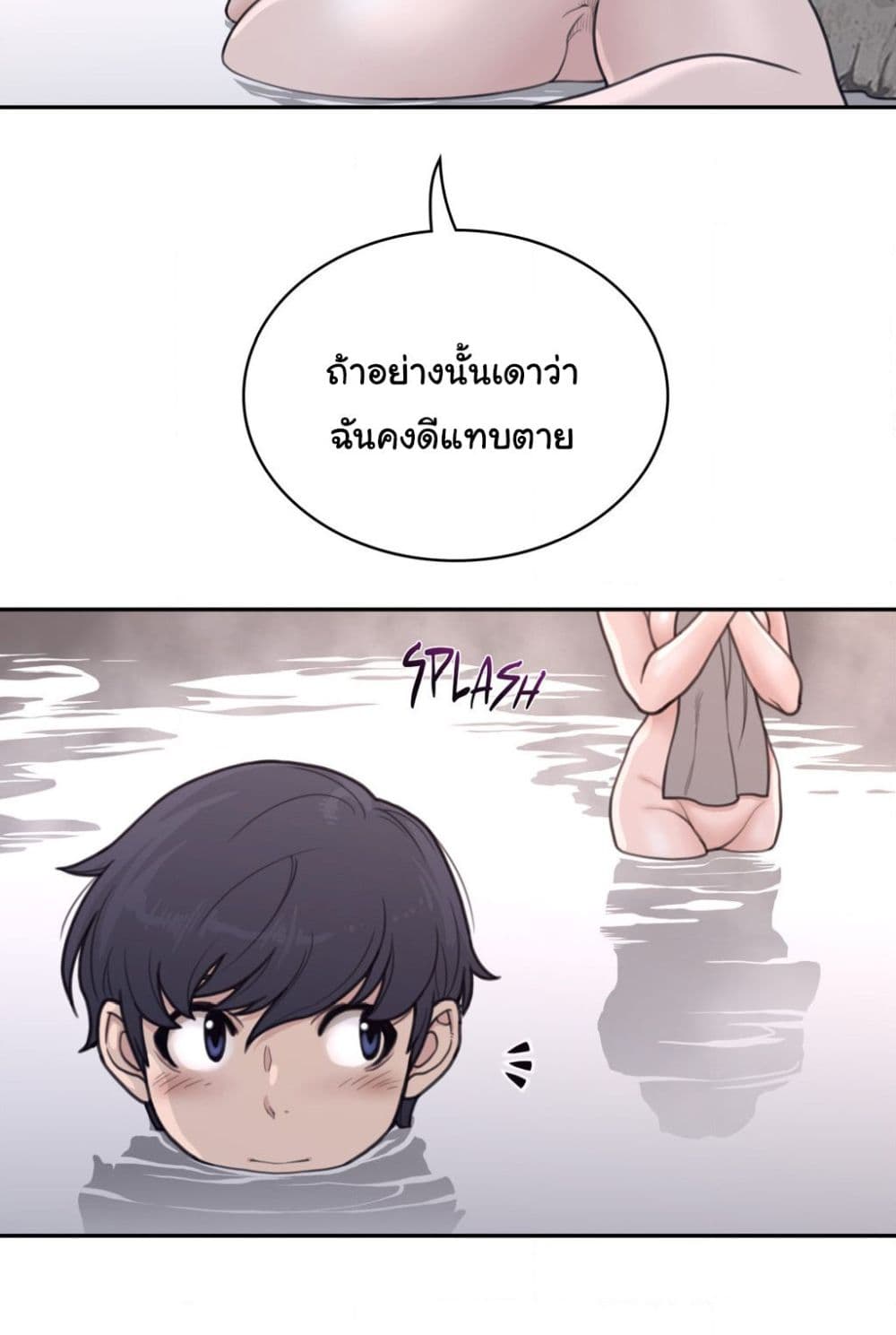 Perfect Half page 43