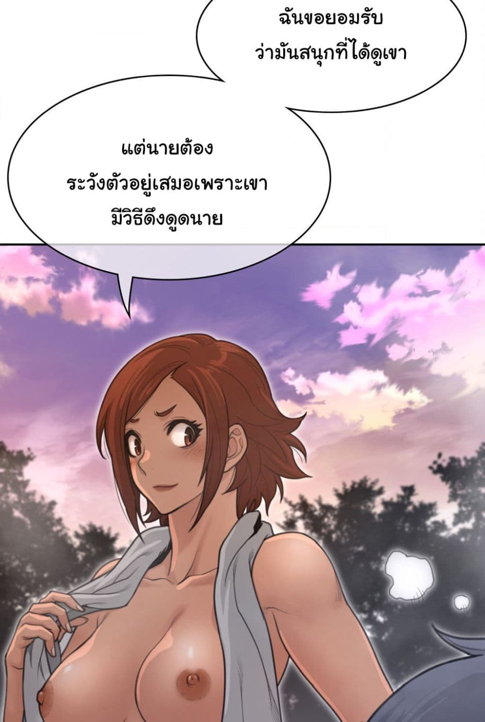 Perfect Half page 45