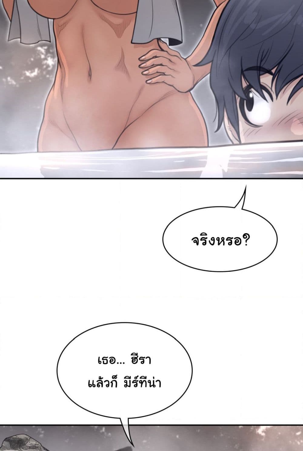 Perfect Half page 46
