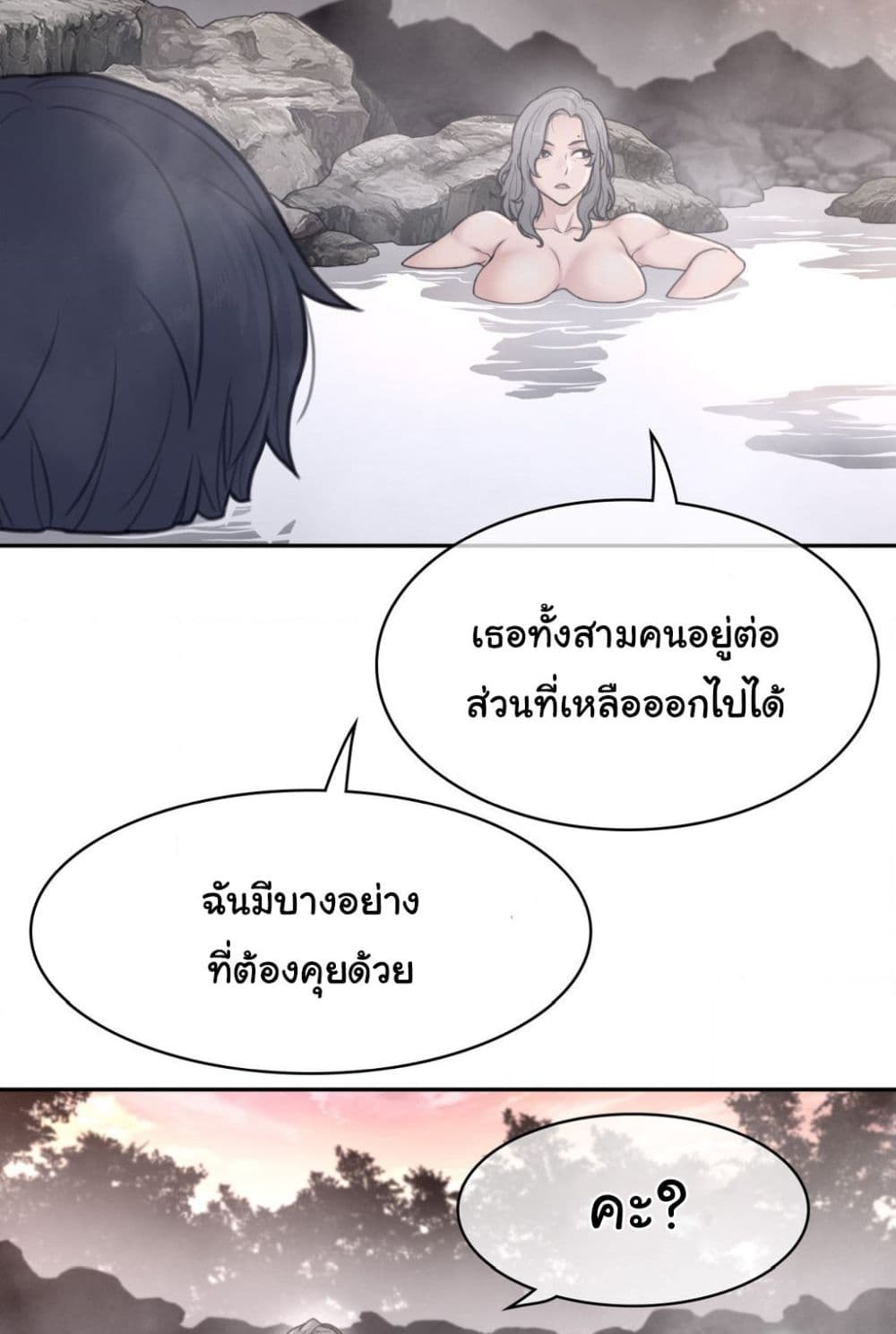 Perfect Half page 47