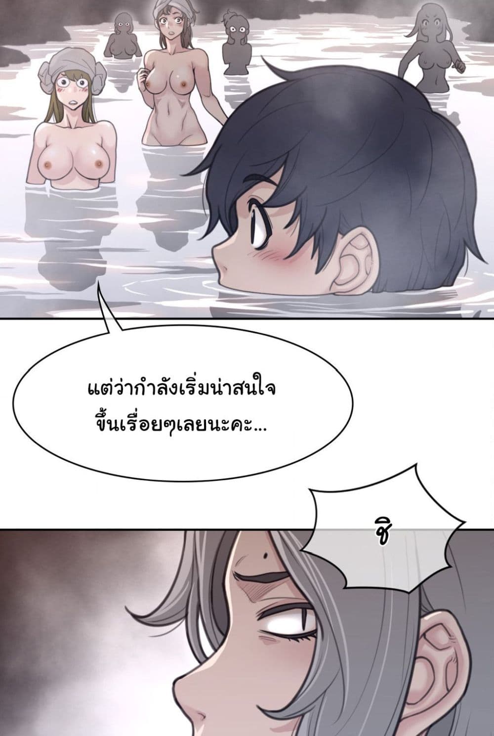 Perfect Half page 48