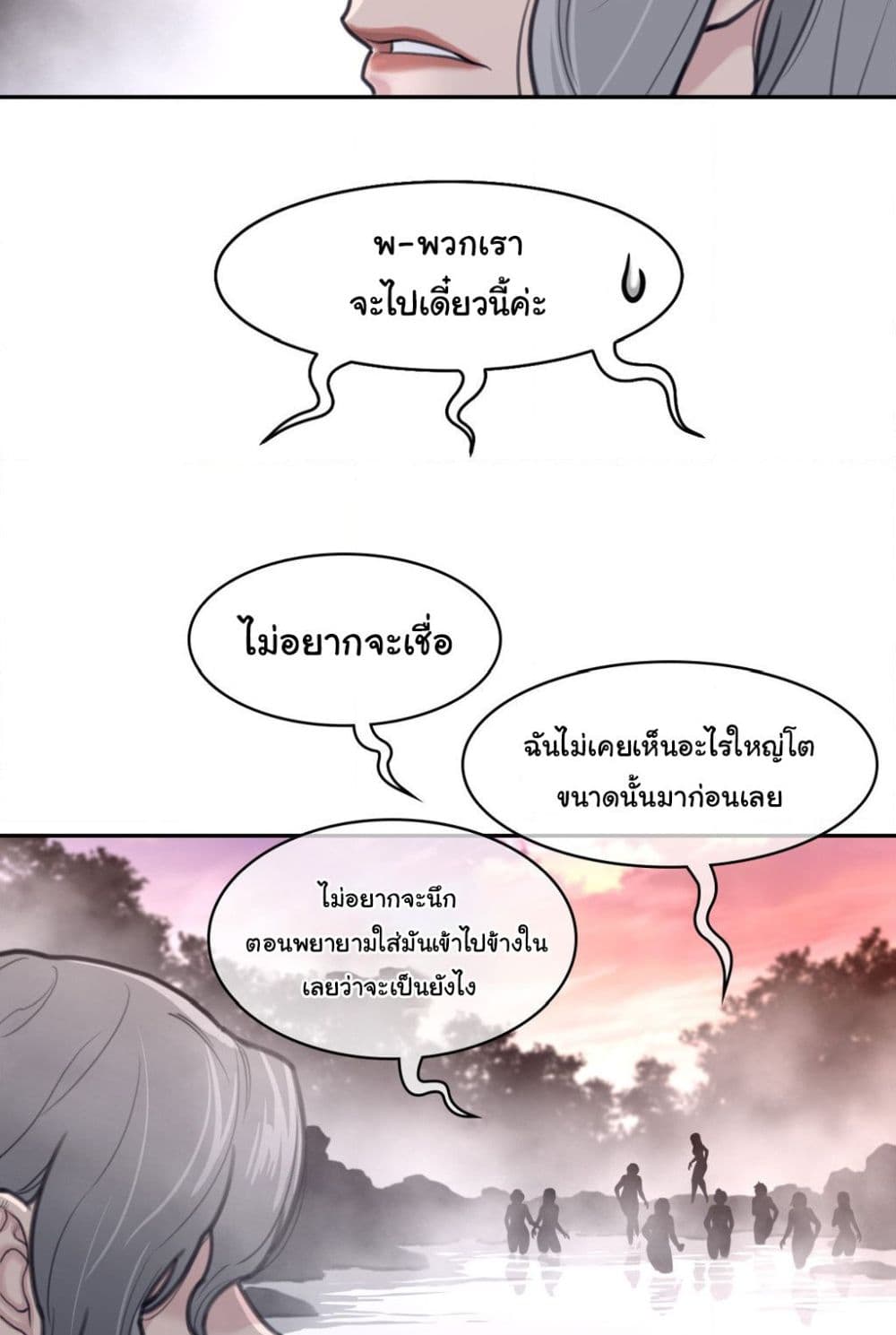 Perfect Half page 49