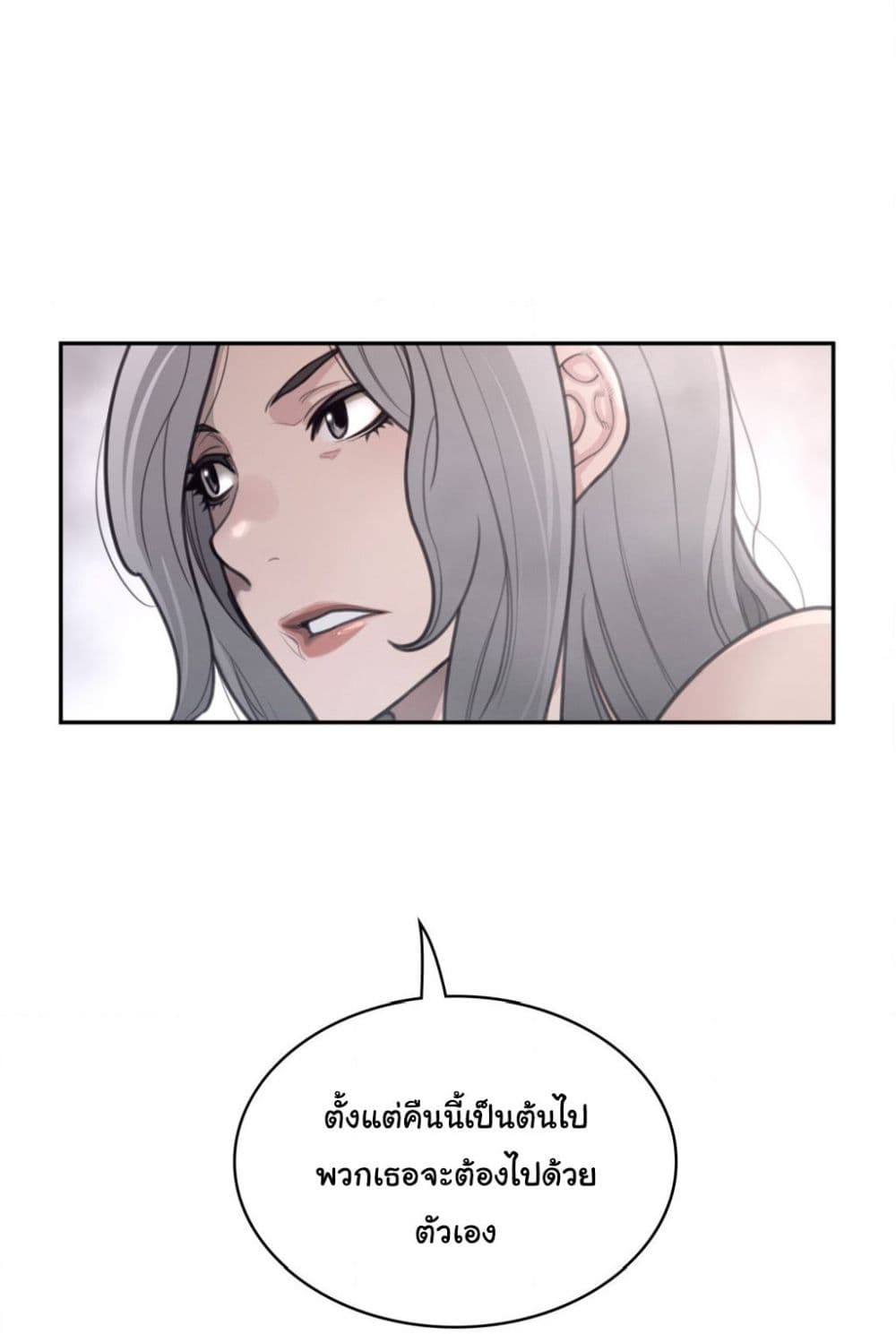 Perfect Half page 51