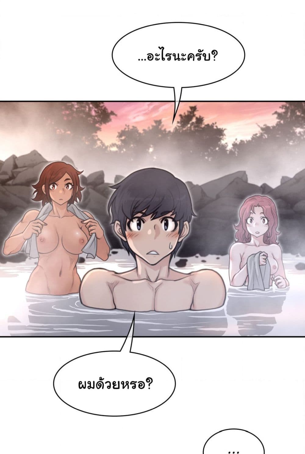 Perfect Half page 52