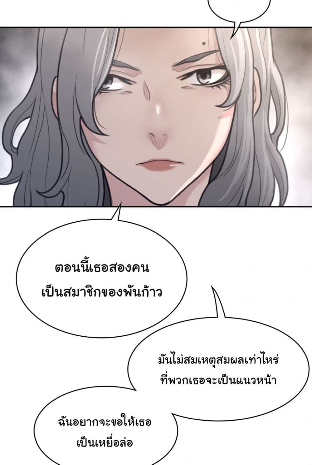 Perfect Half page 53