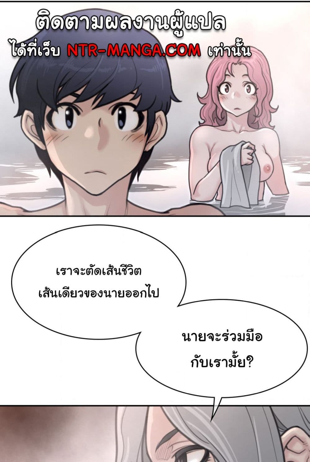Perfect Half page 56
