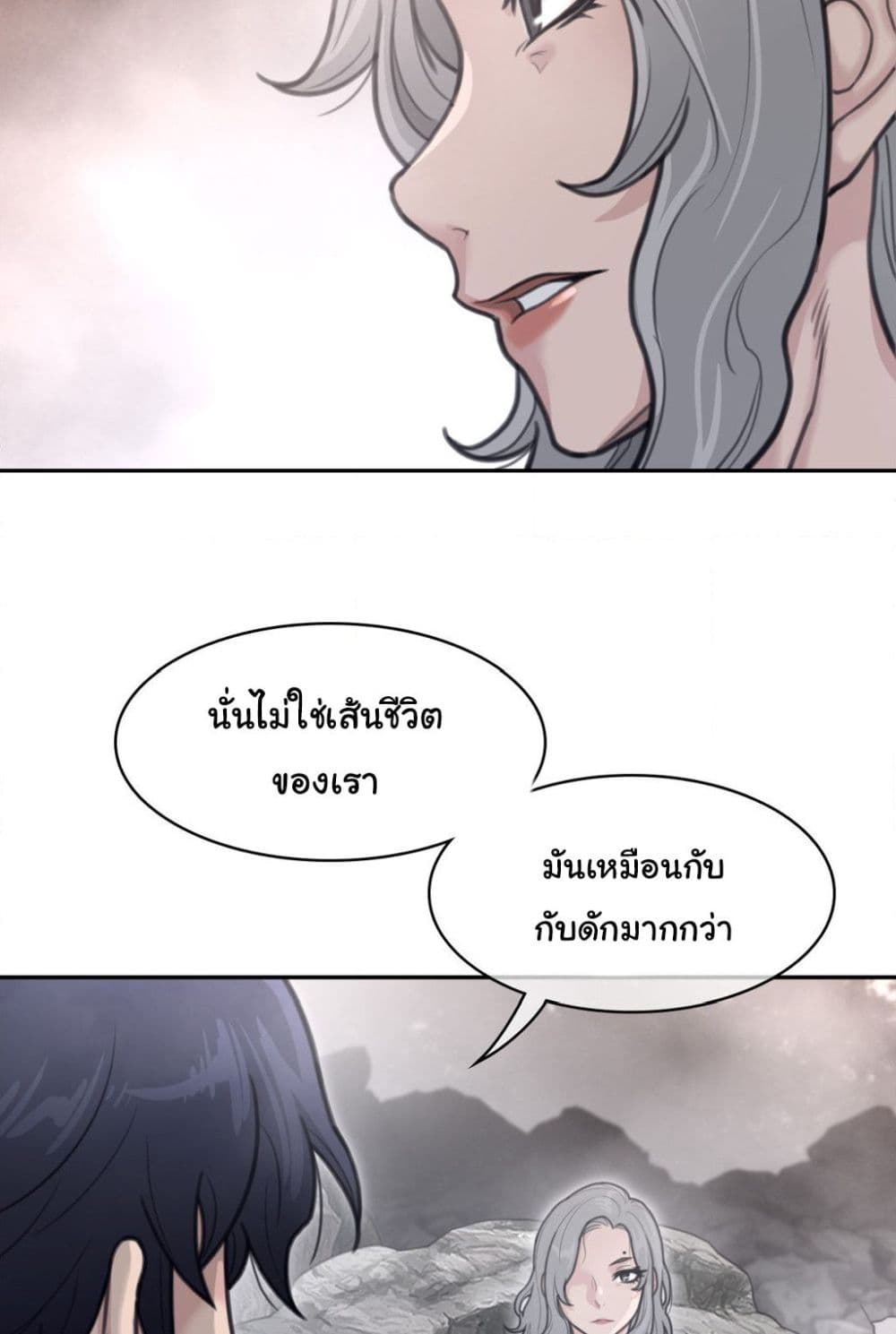 Perfect Half page 57