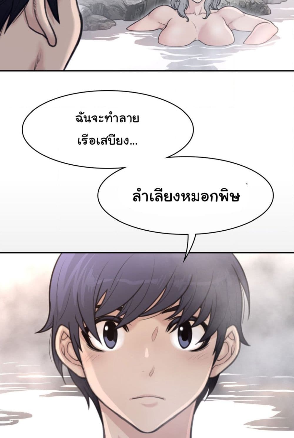 Perfect Half page 58