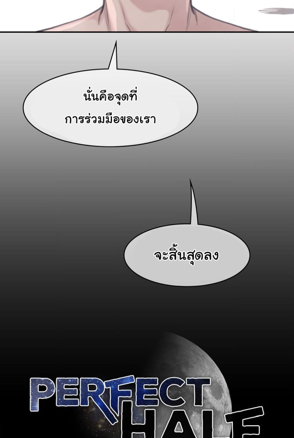 Perfect Half page 59