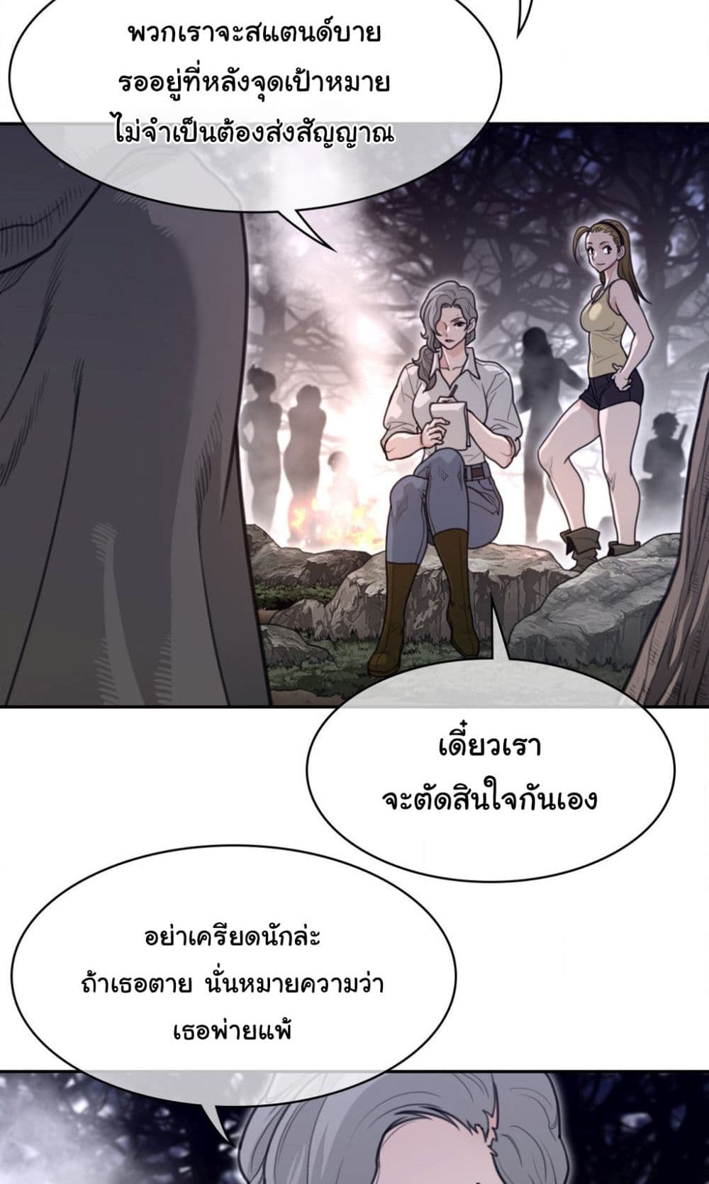 Perfect Half page 3