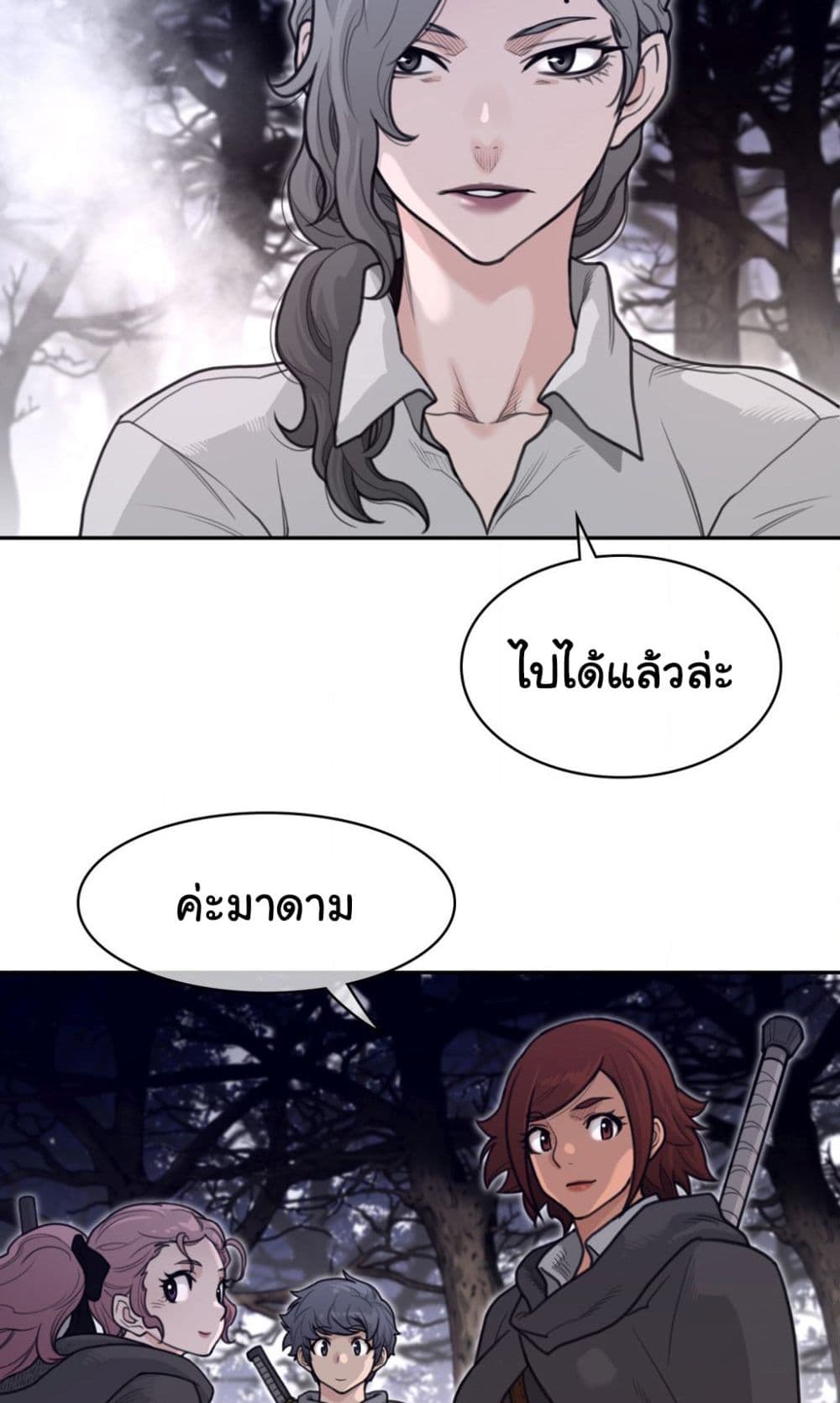 Perfect Half page 4