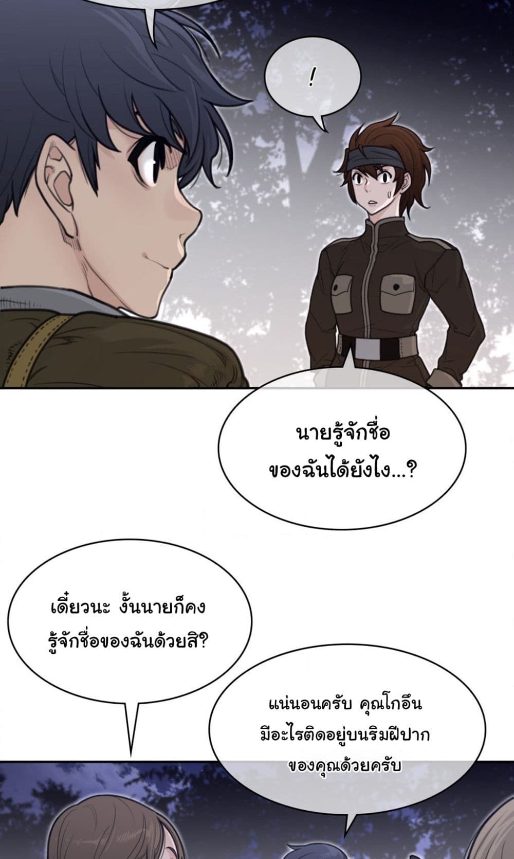 Perfect Half page 7