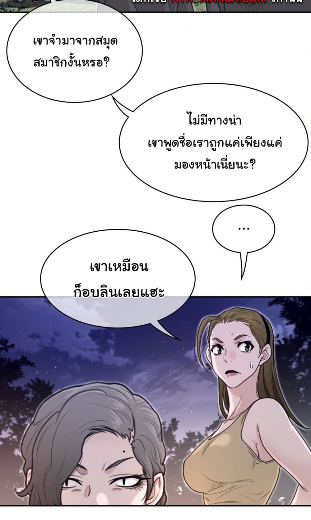 Perfect Half page 9