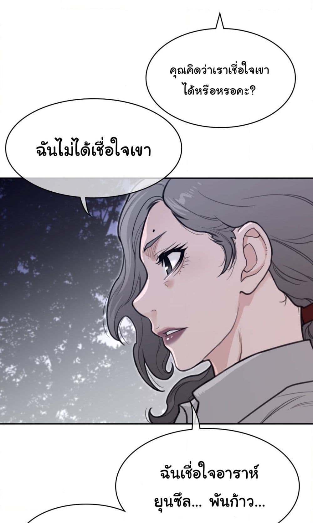Perfect Half page 10
