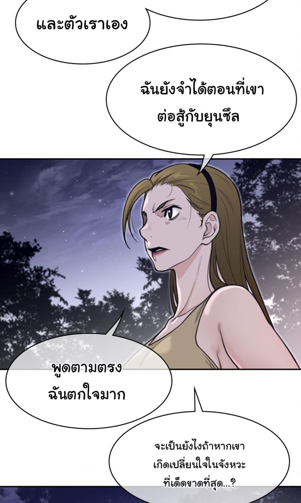 Perfect Half page 11