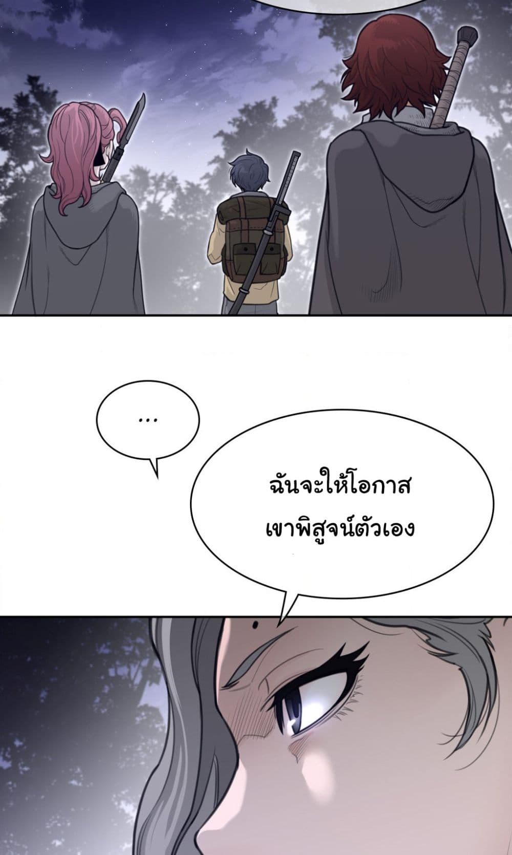 Perfect Half page 12