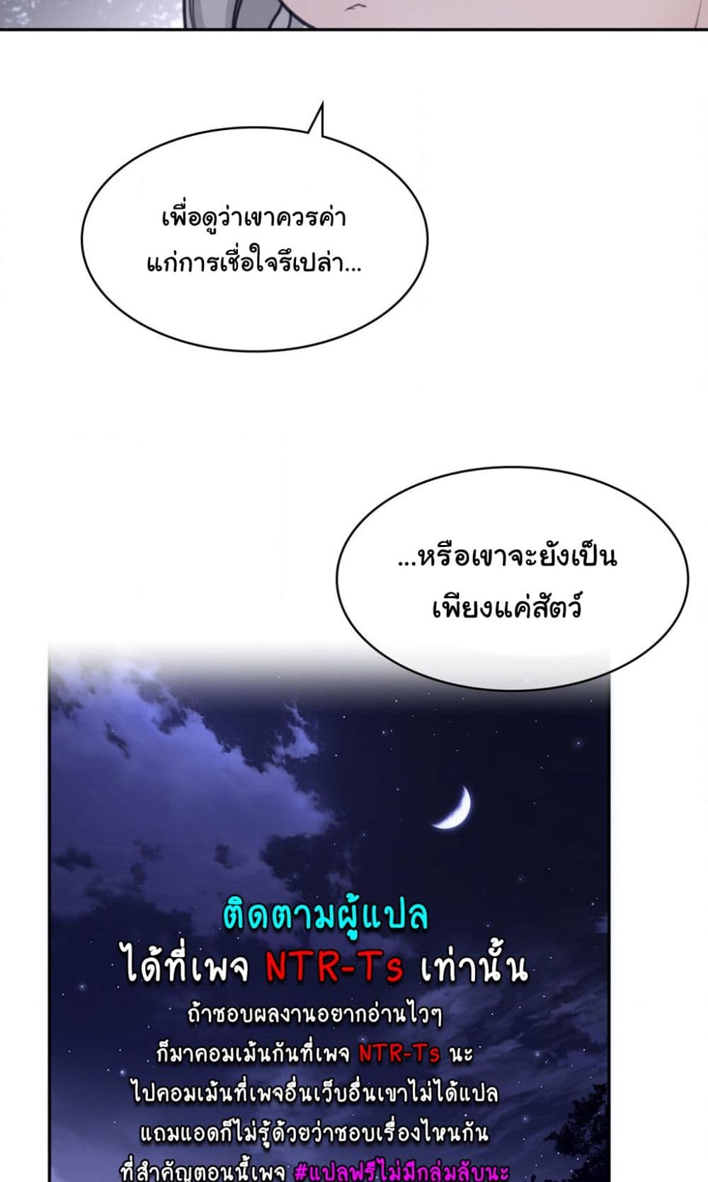 Perfect Half page 13