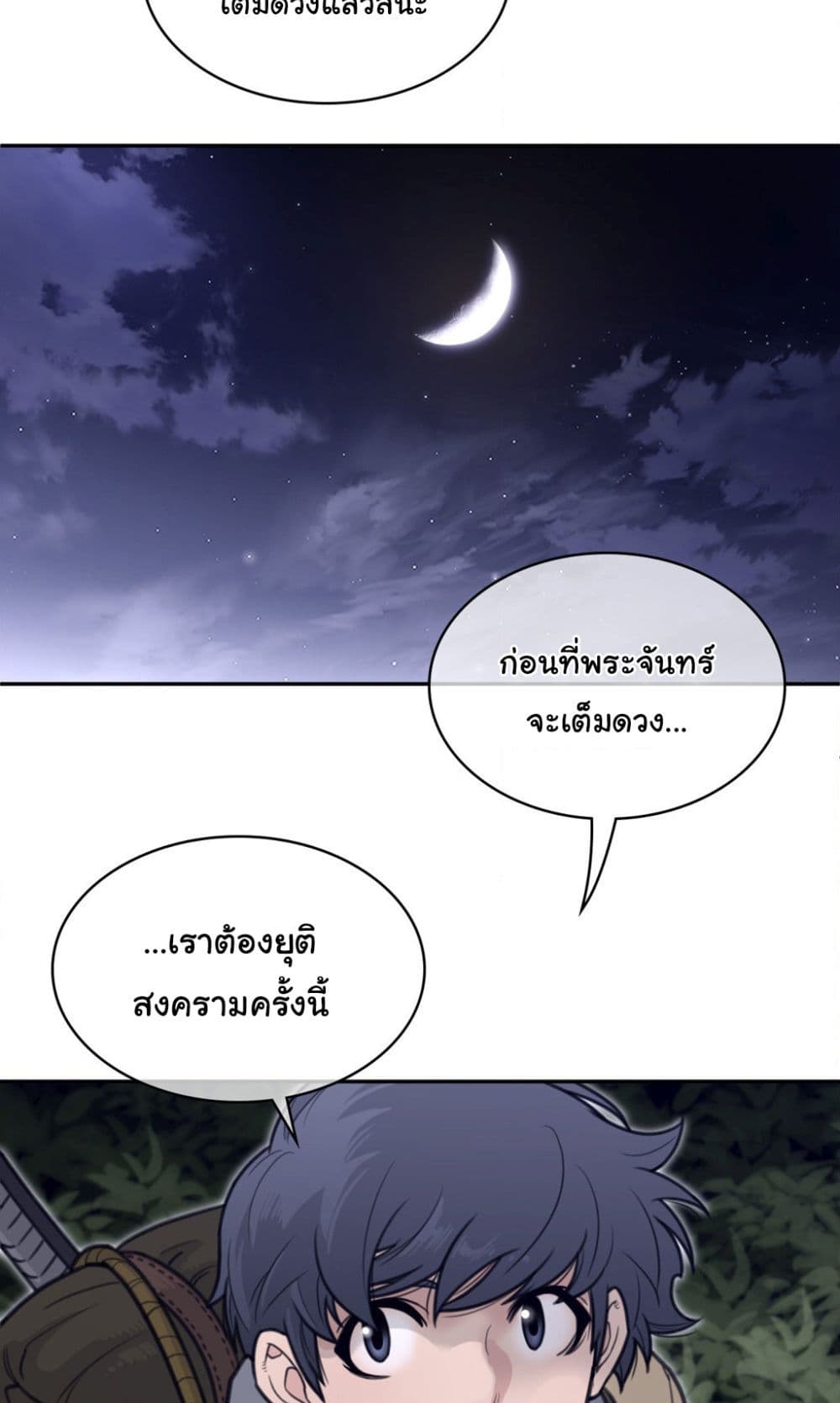 Perfect Half page 15