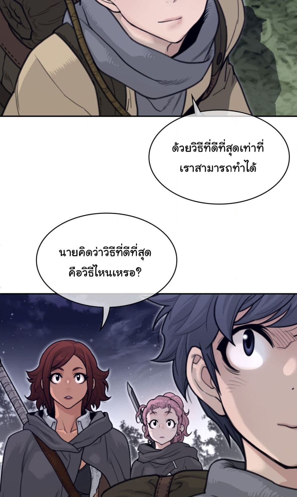 Perfect Half page 16