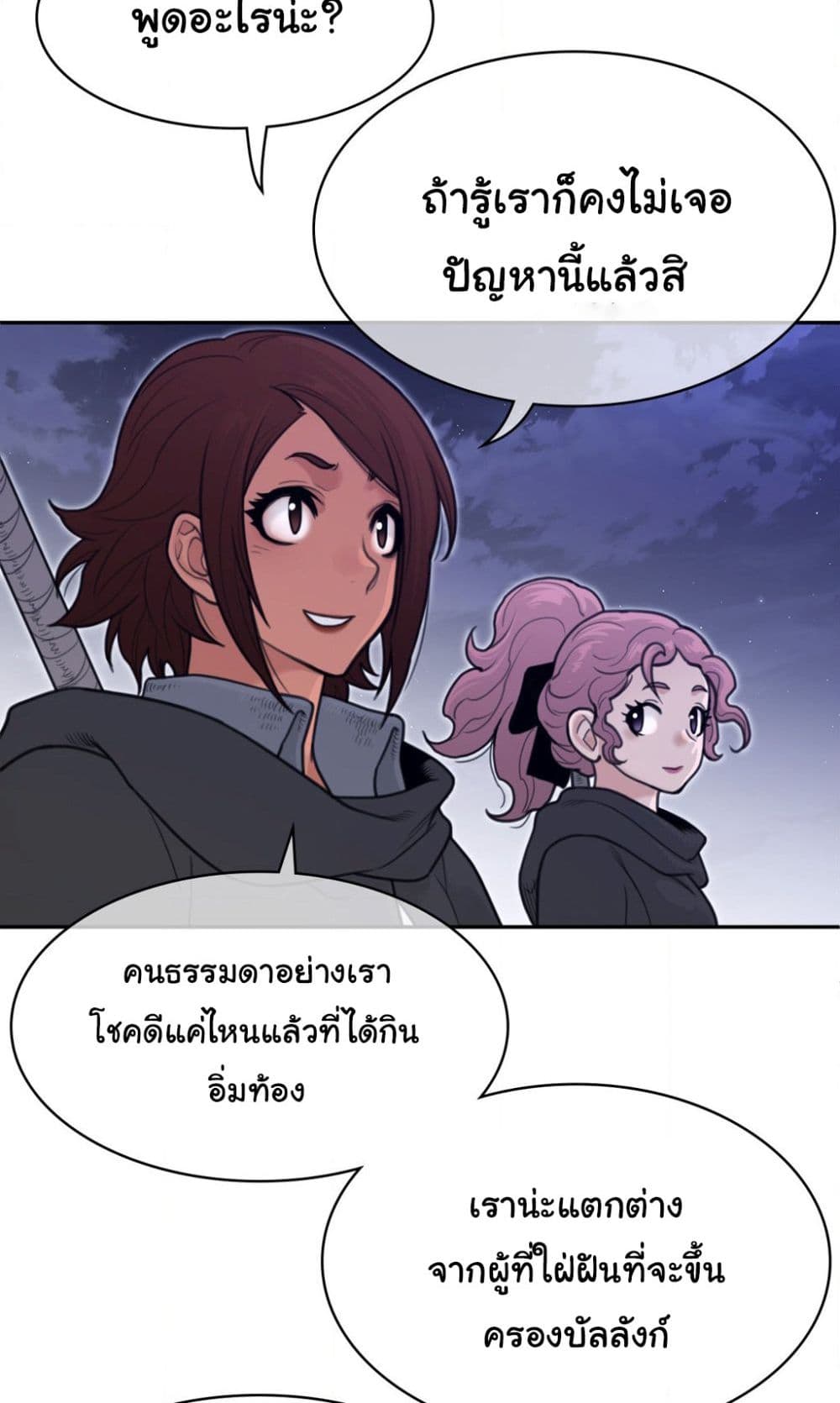 Perfect Half page 18