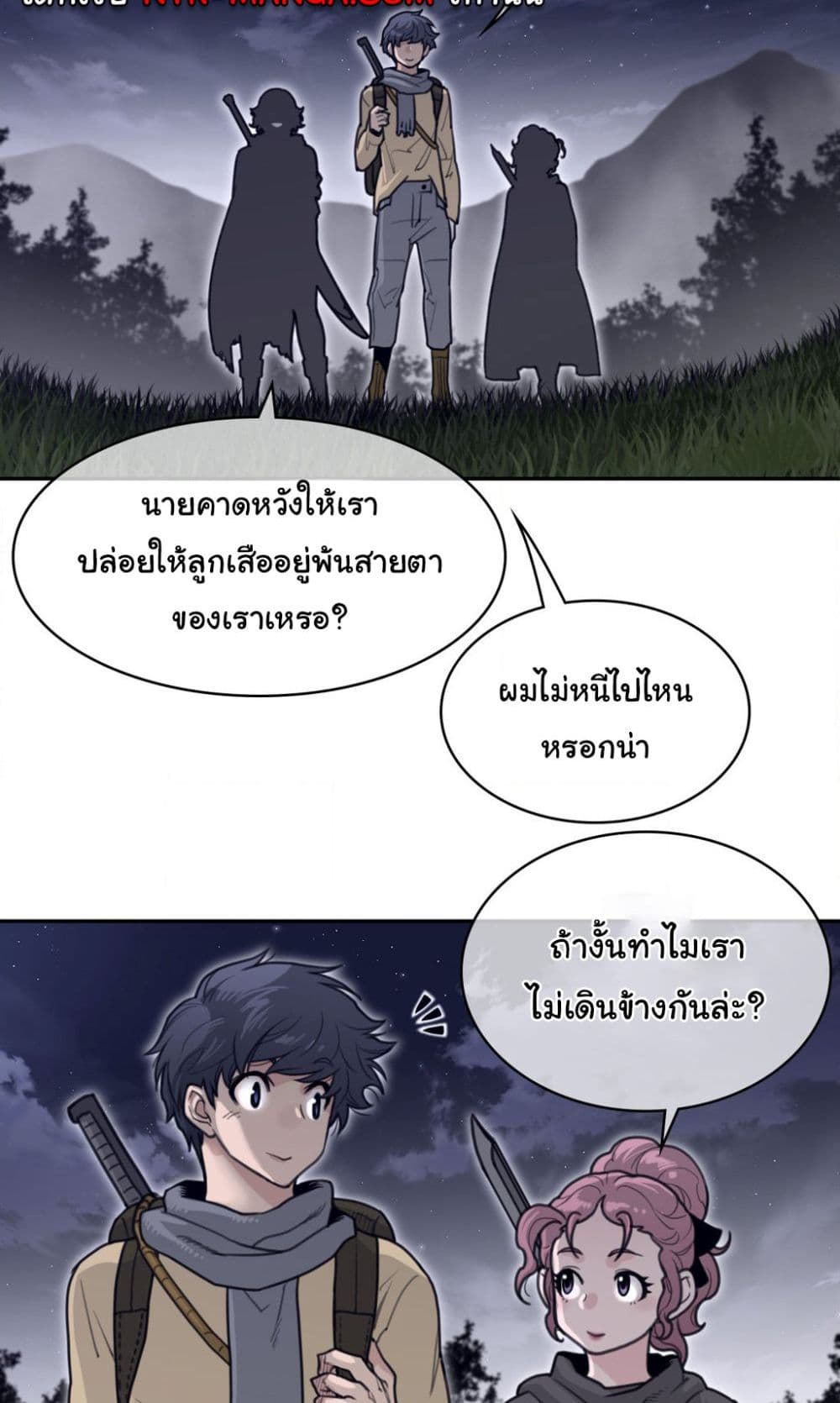 Perfect Half page 20