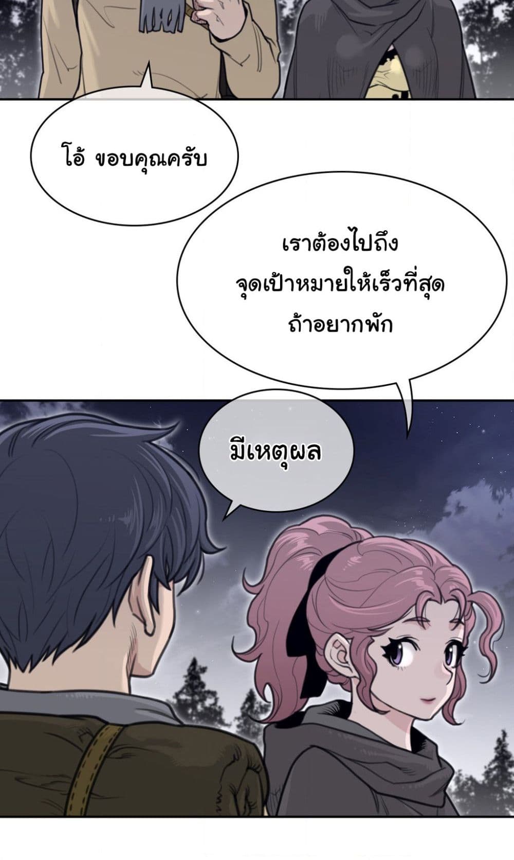 Perfect Half page 21