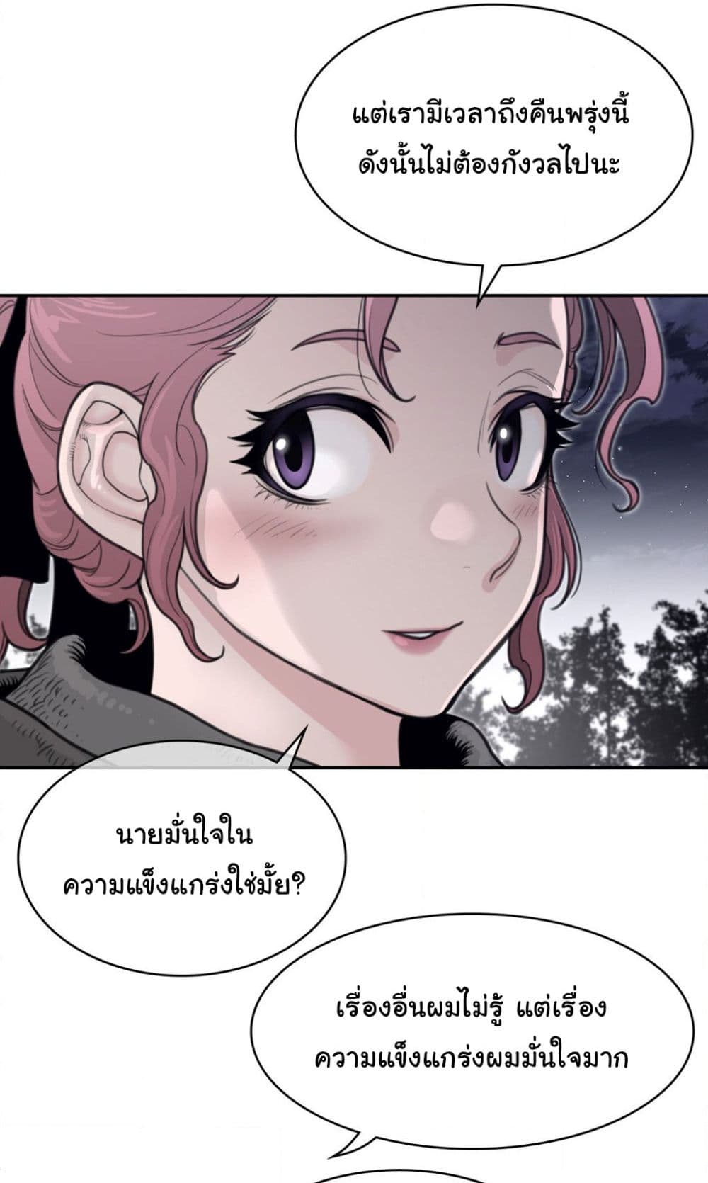 Perfect Half page 22