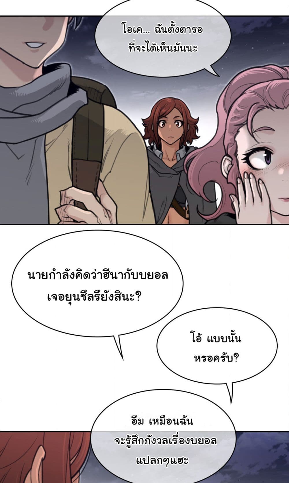 Perfect Half page 23