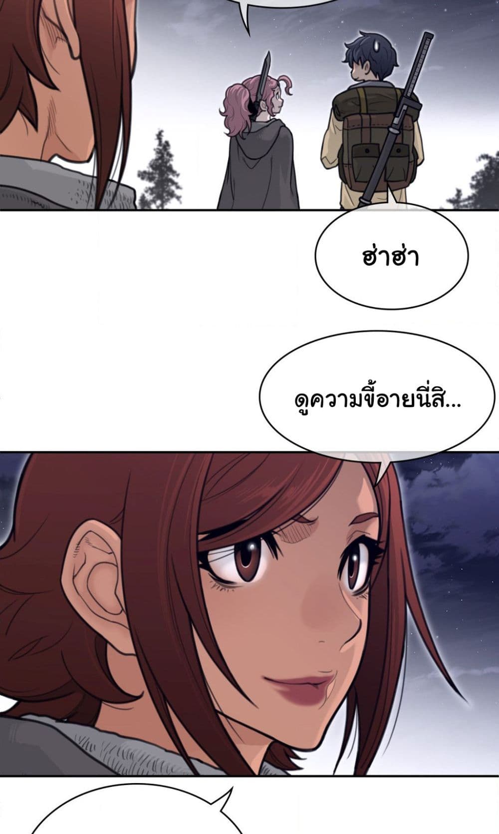 Perfect Half page 24