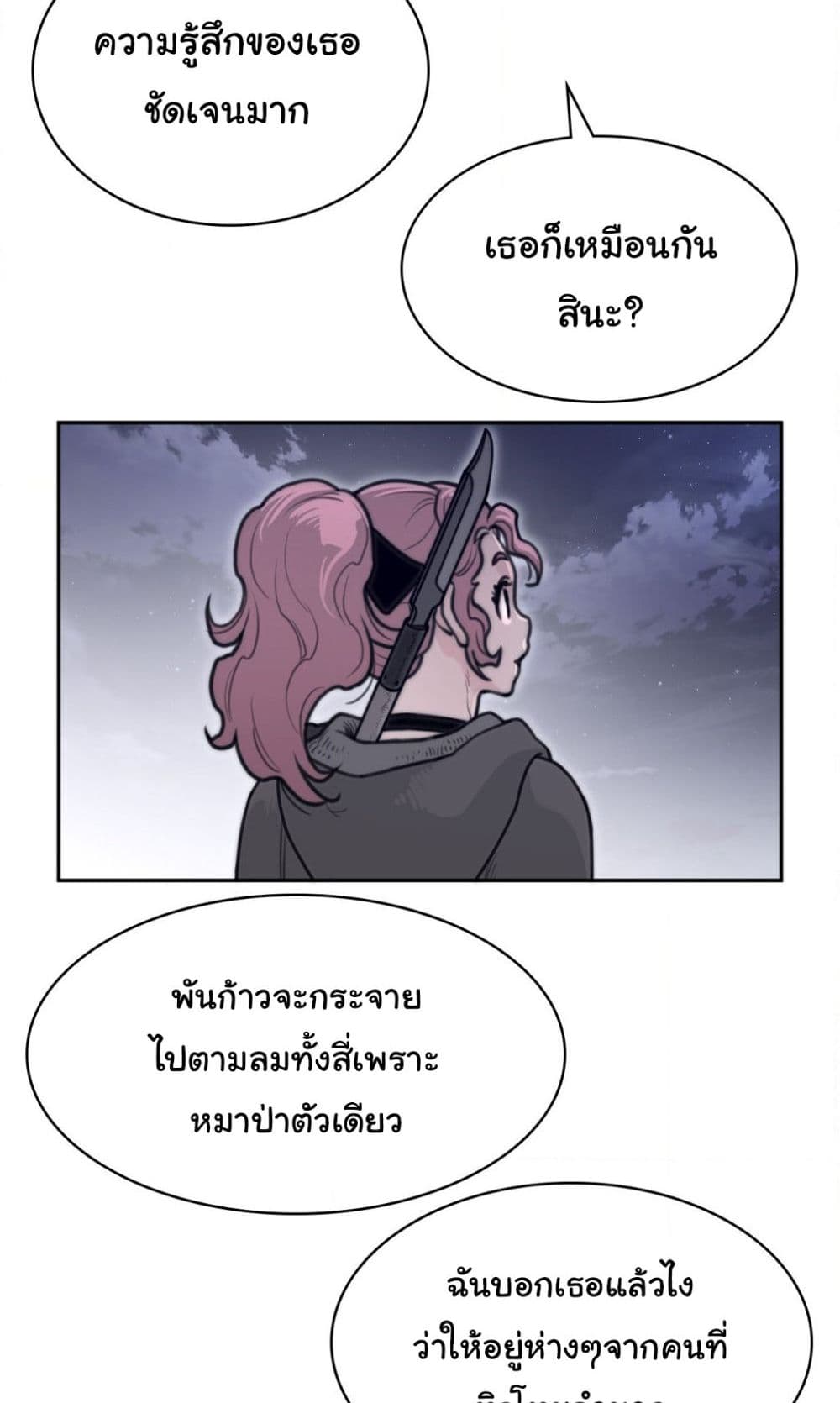 Perfect Half page 25