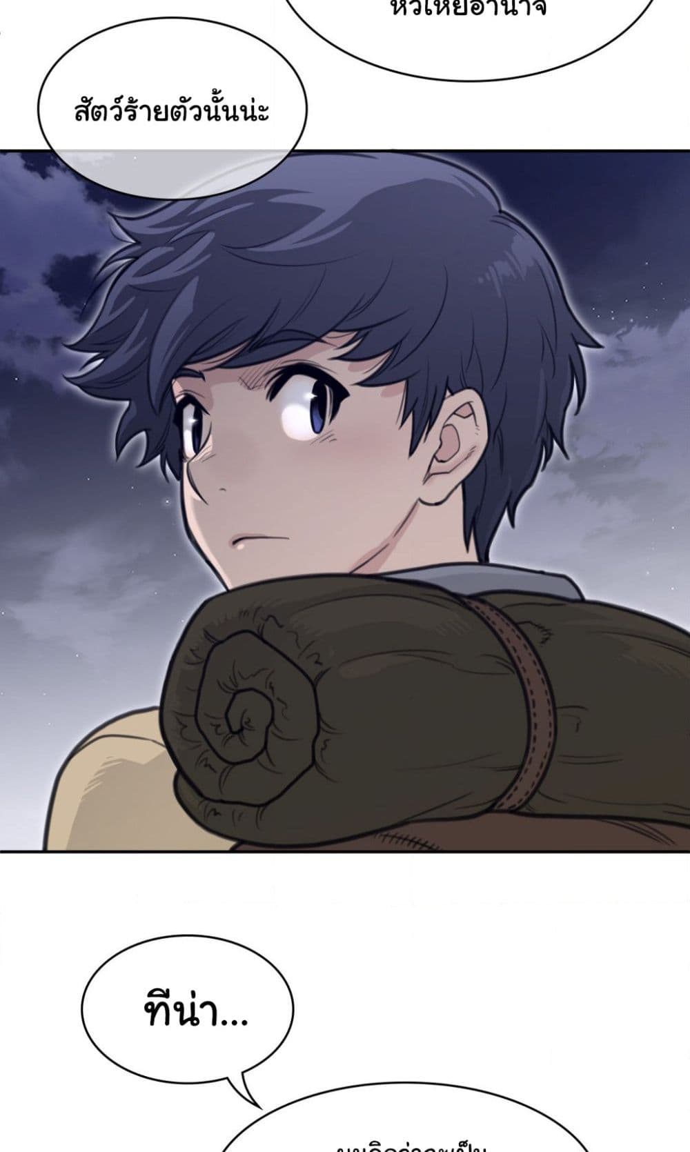Perfect Half page 26