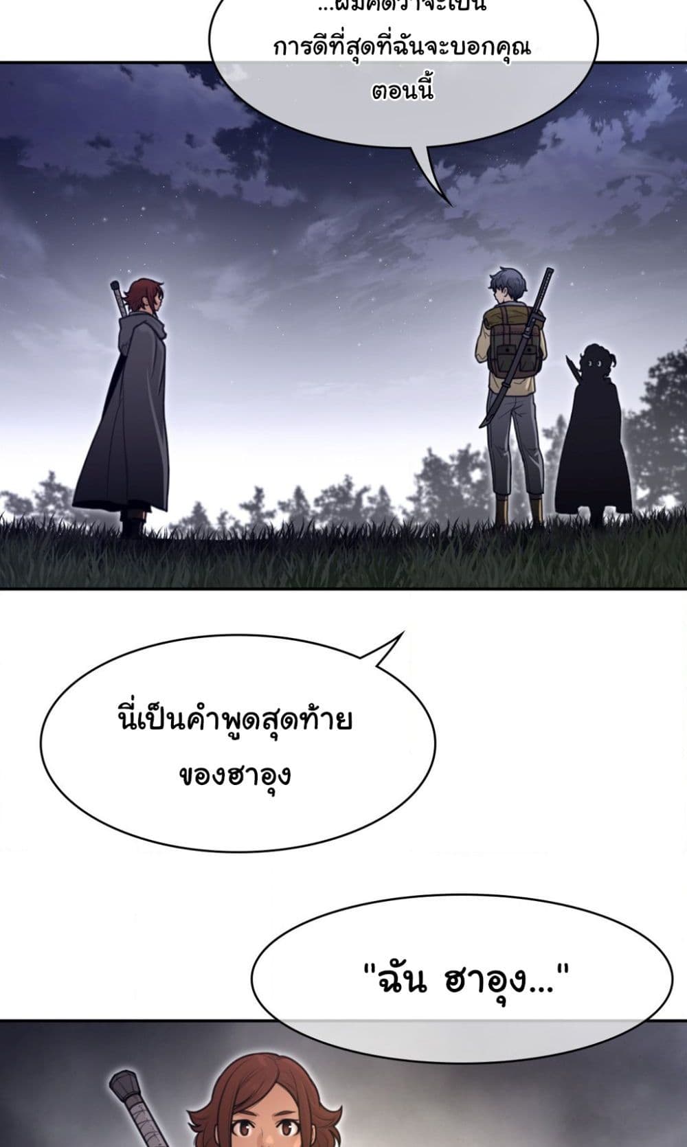 Perfect Half page 27