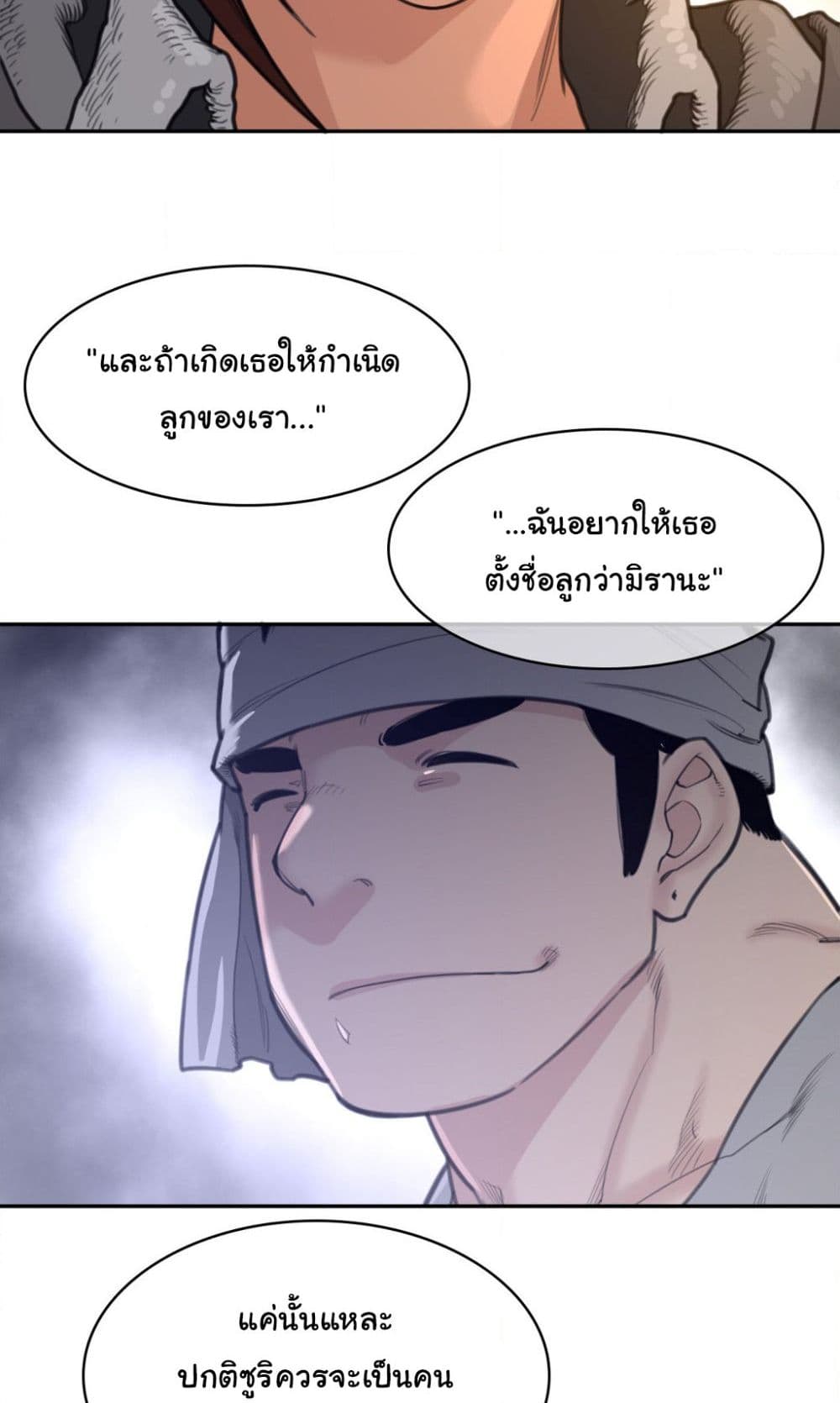 Perfect Half page 29
