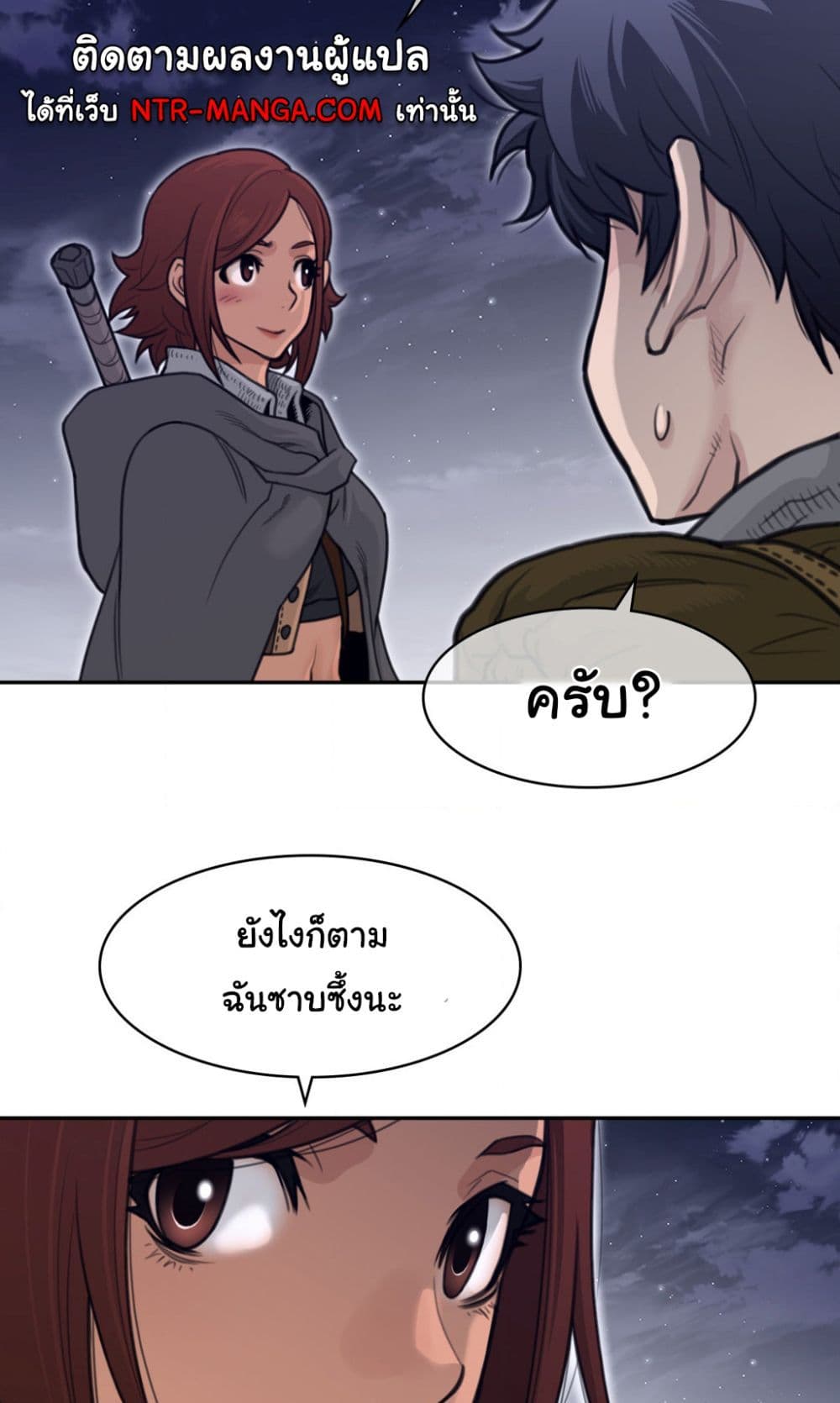 Perfect Half page 31