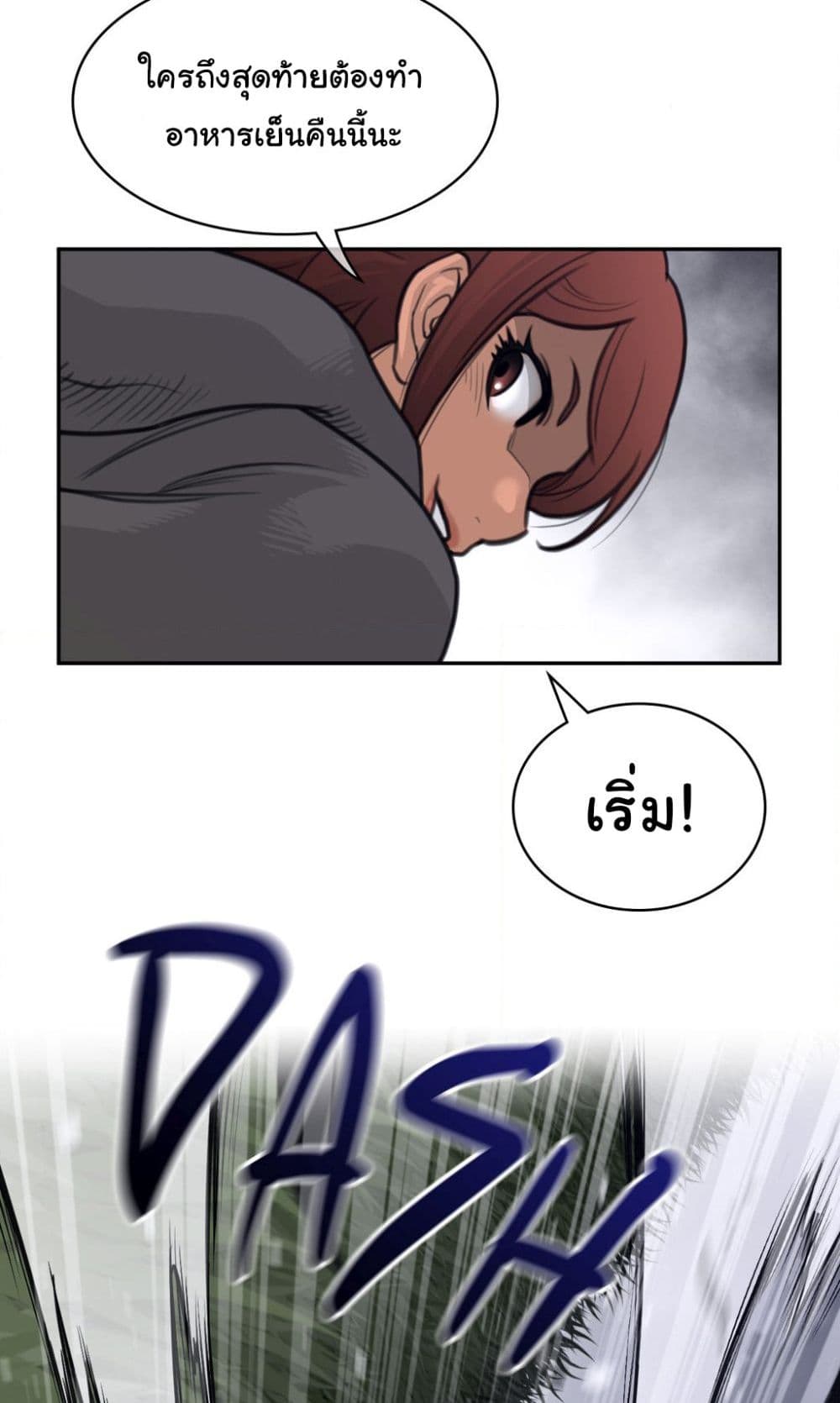 Perfect Half page 34