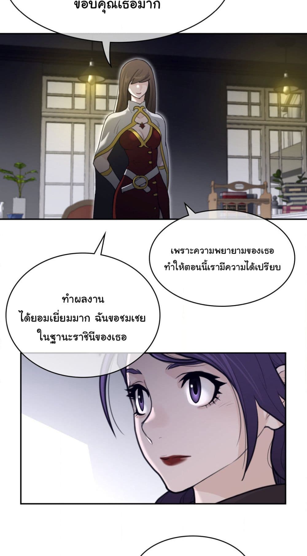 Perfect Half page 7
