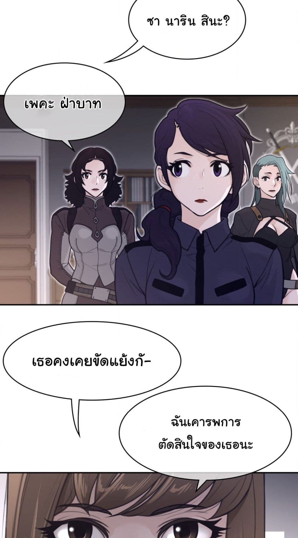 Perfect Half page 8
