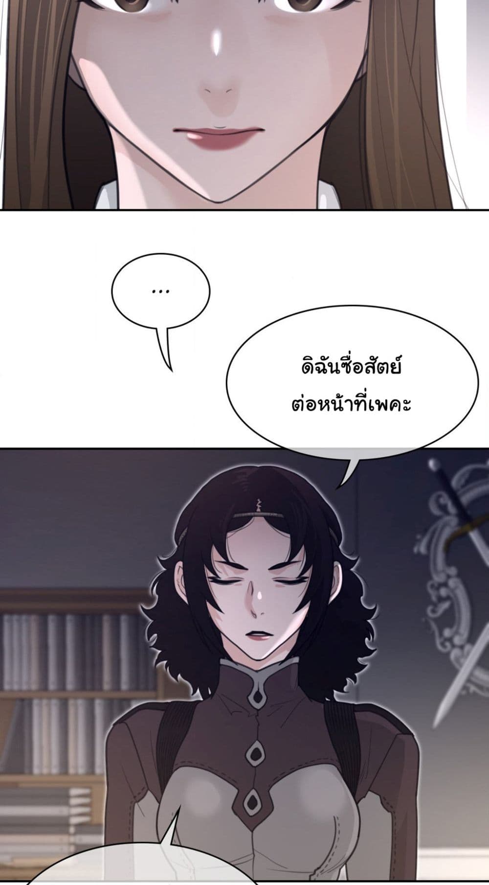 Perfect Half page 9
