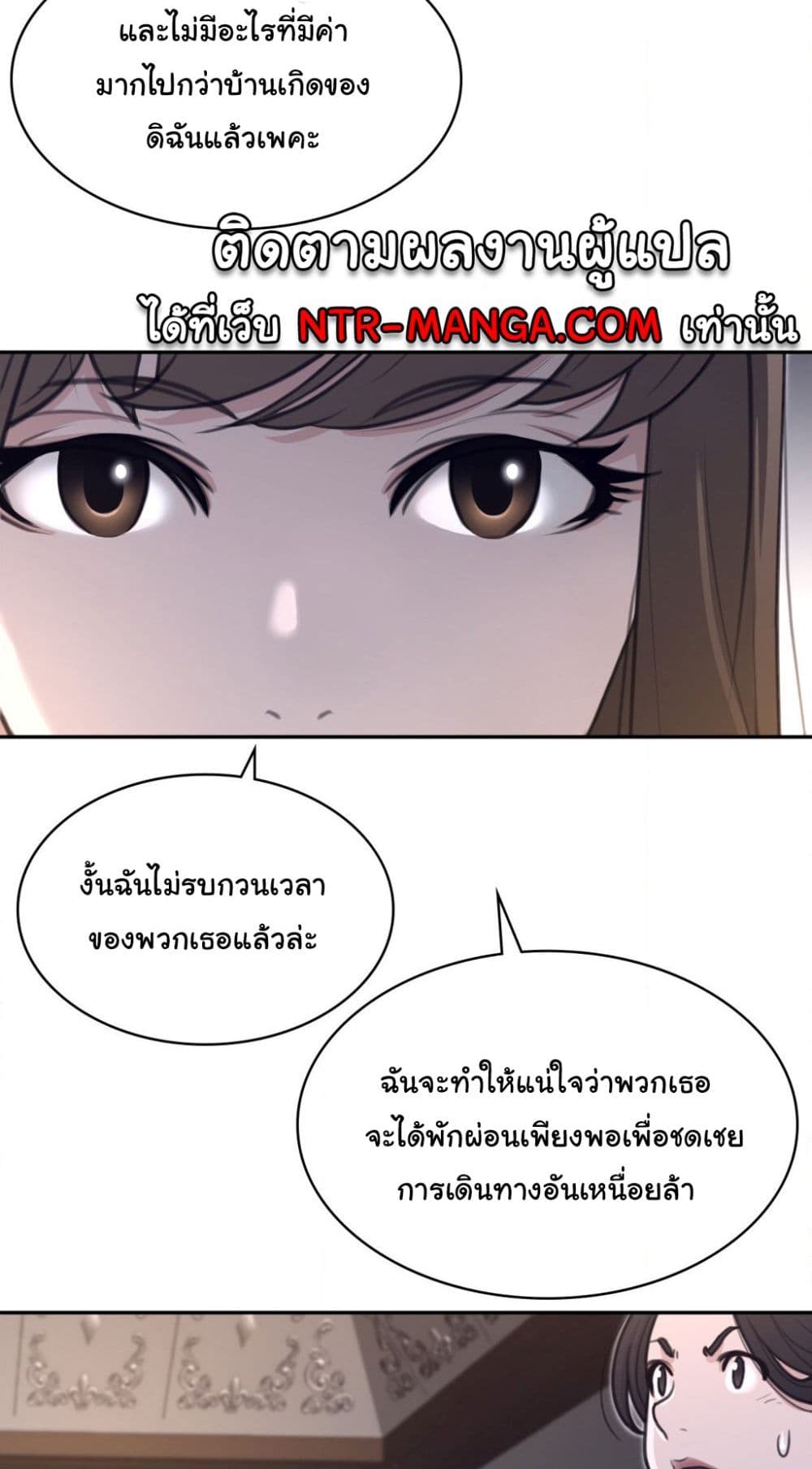 Perfect Half page 10