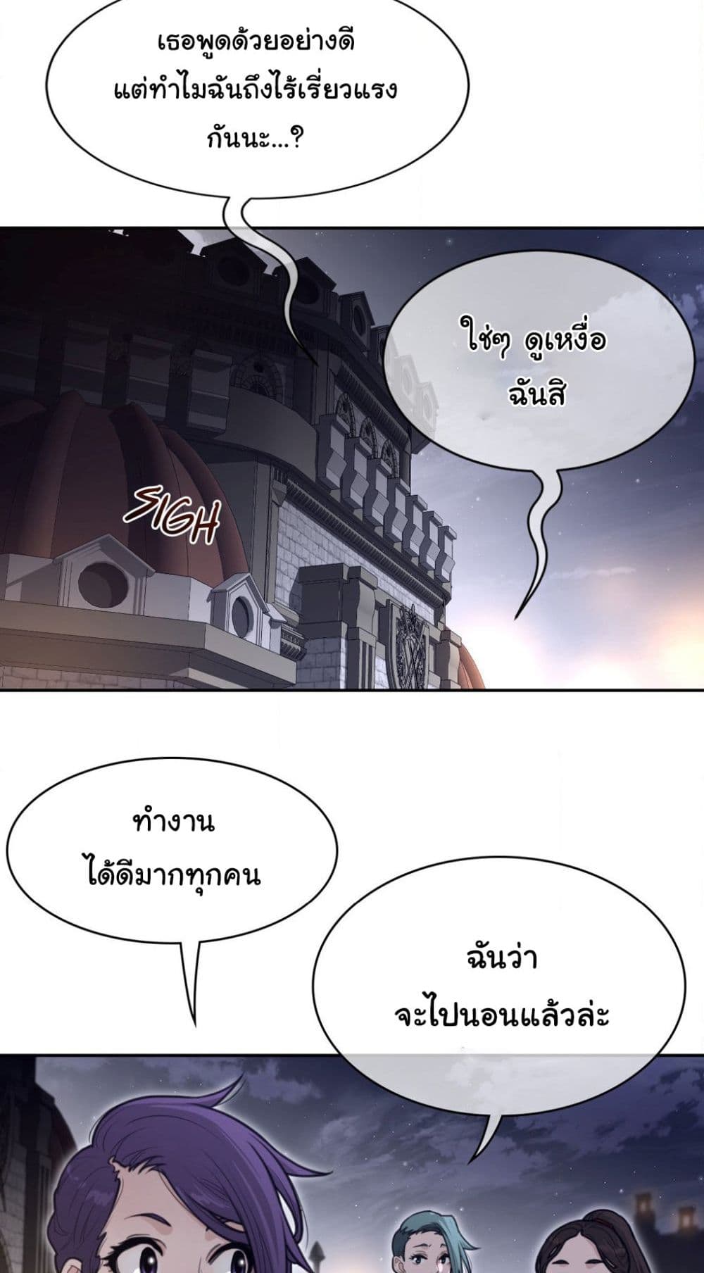 Perfect Half page 14