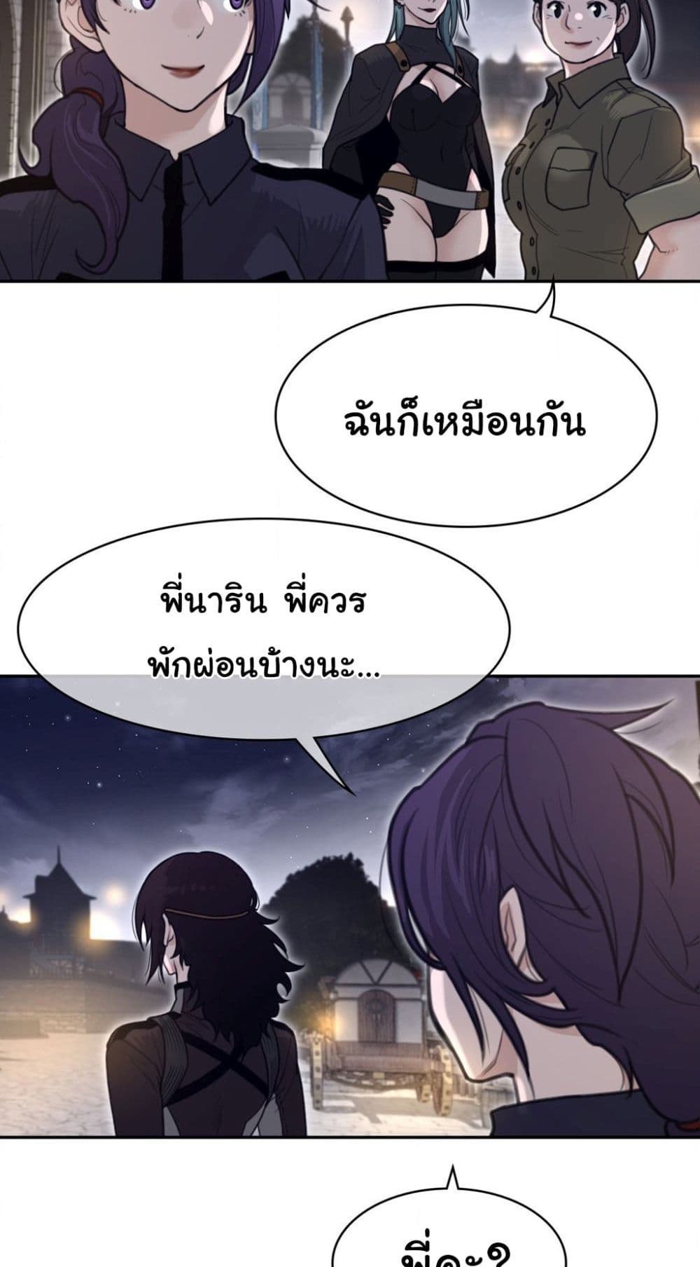 Perfect Half page 15