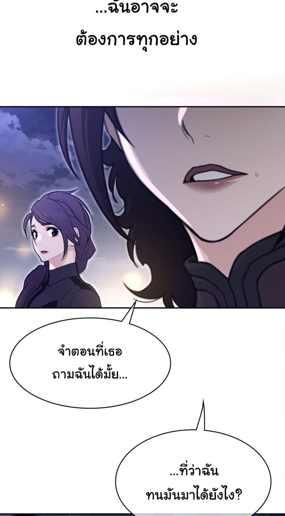 Perfect Half page 22