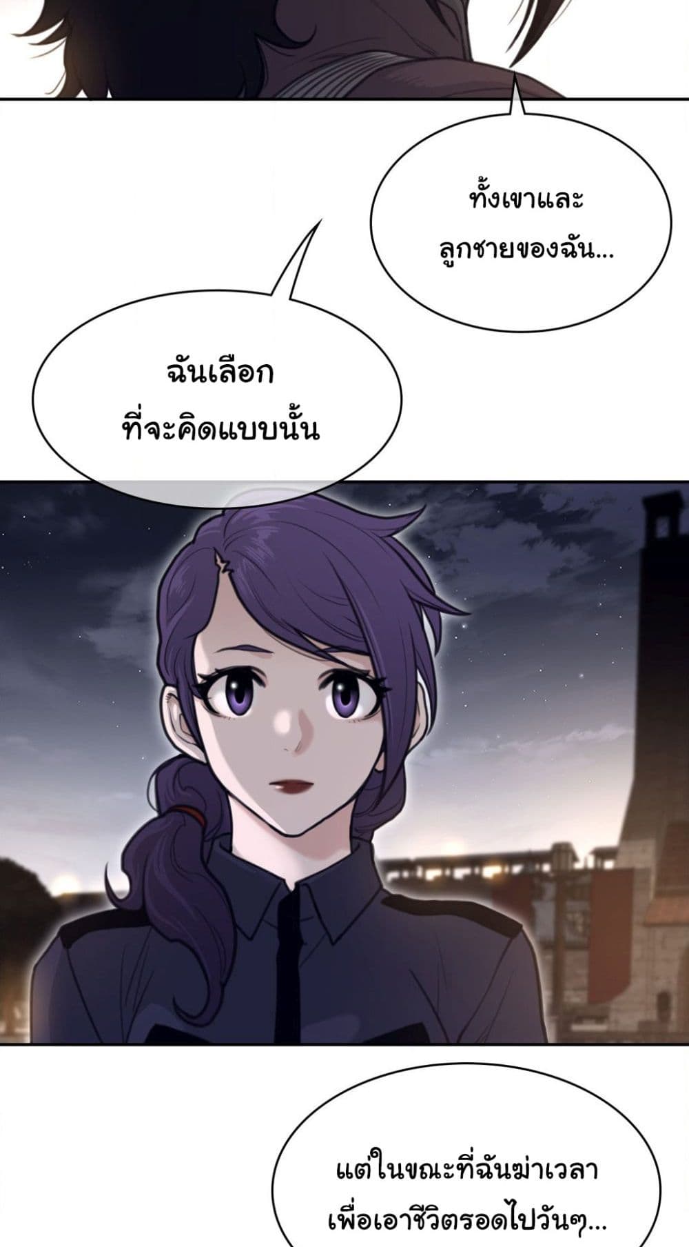Perfect Half page 24