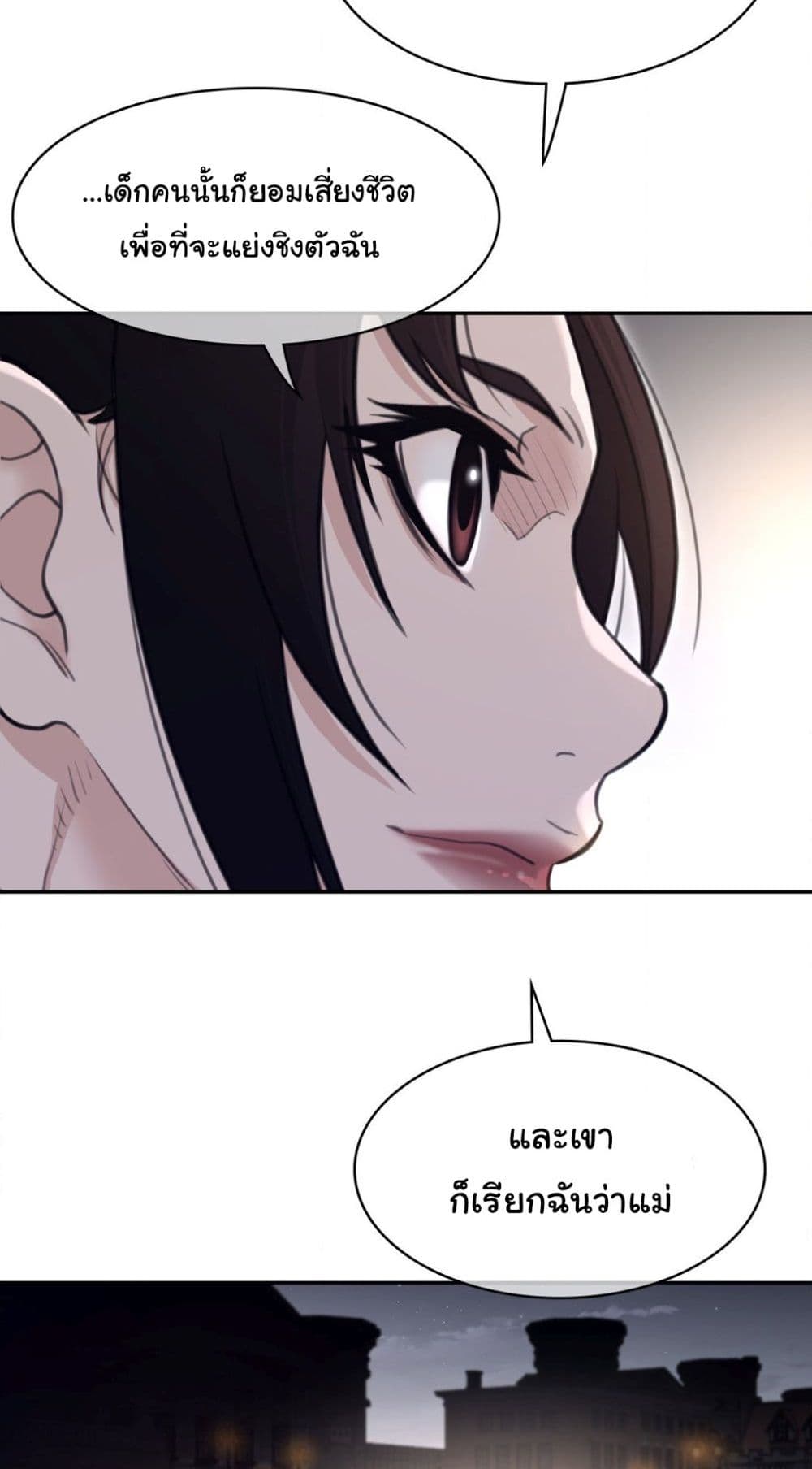 Perfect Half page 25