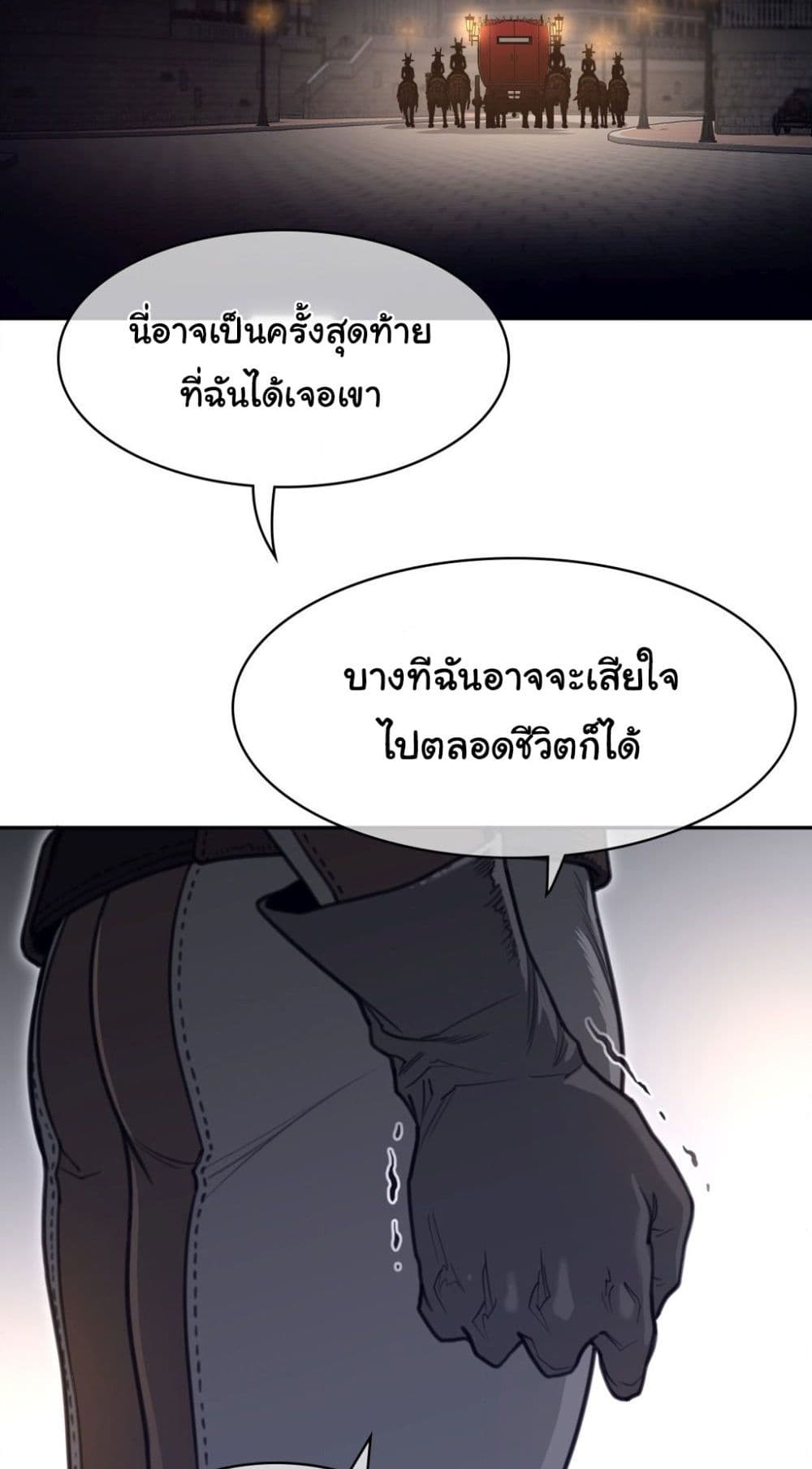 Perfect Half page 26