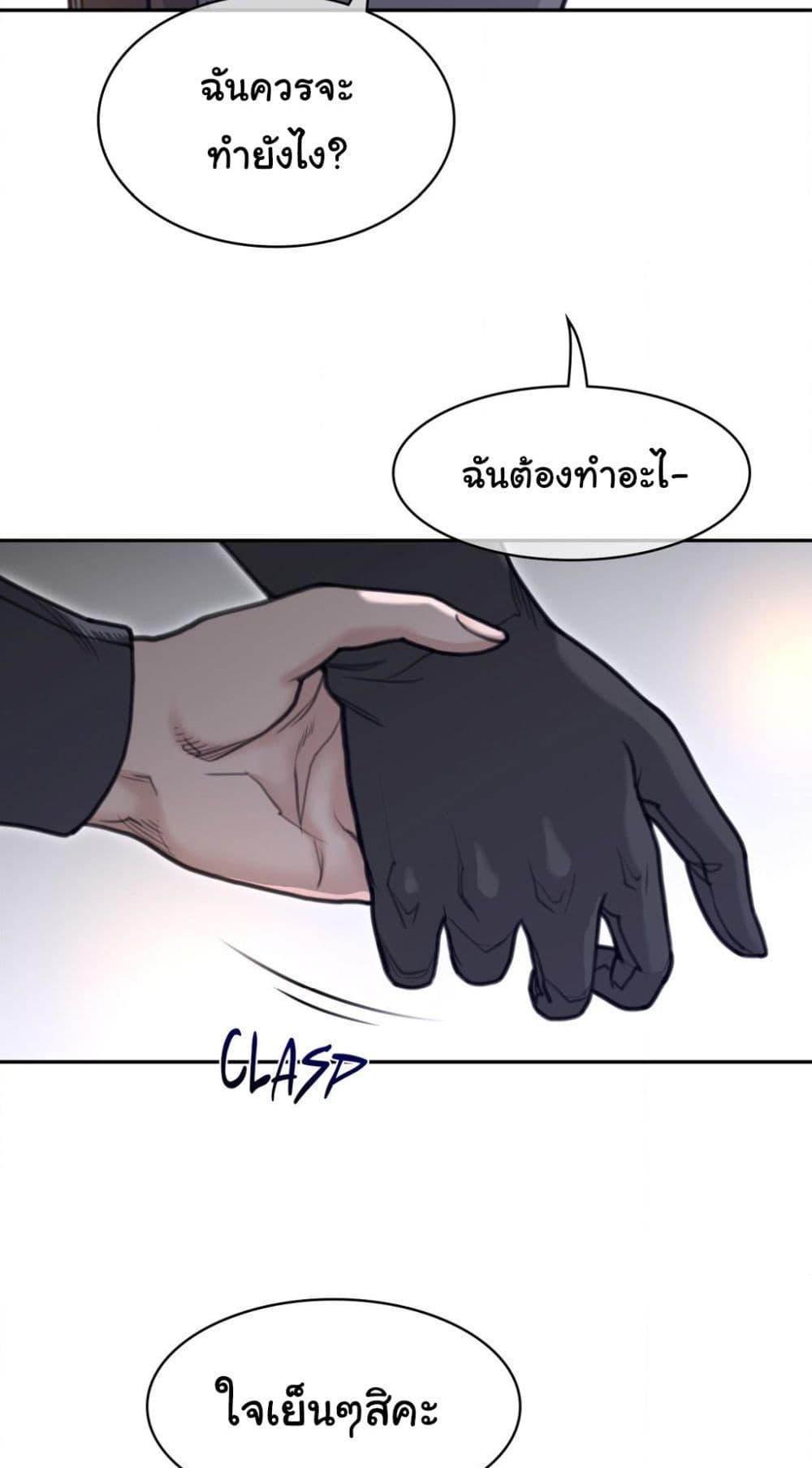 Perfect Half page 27