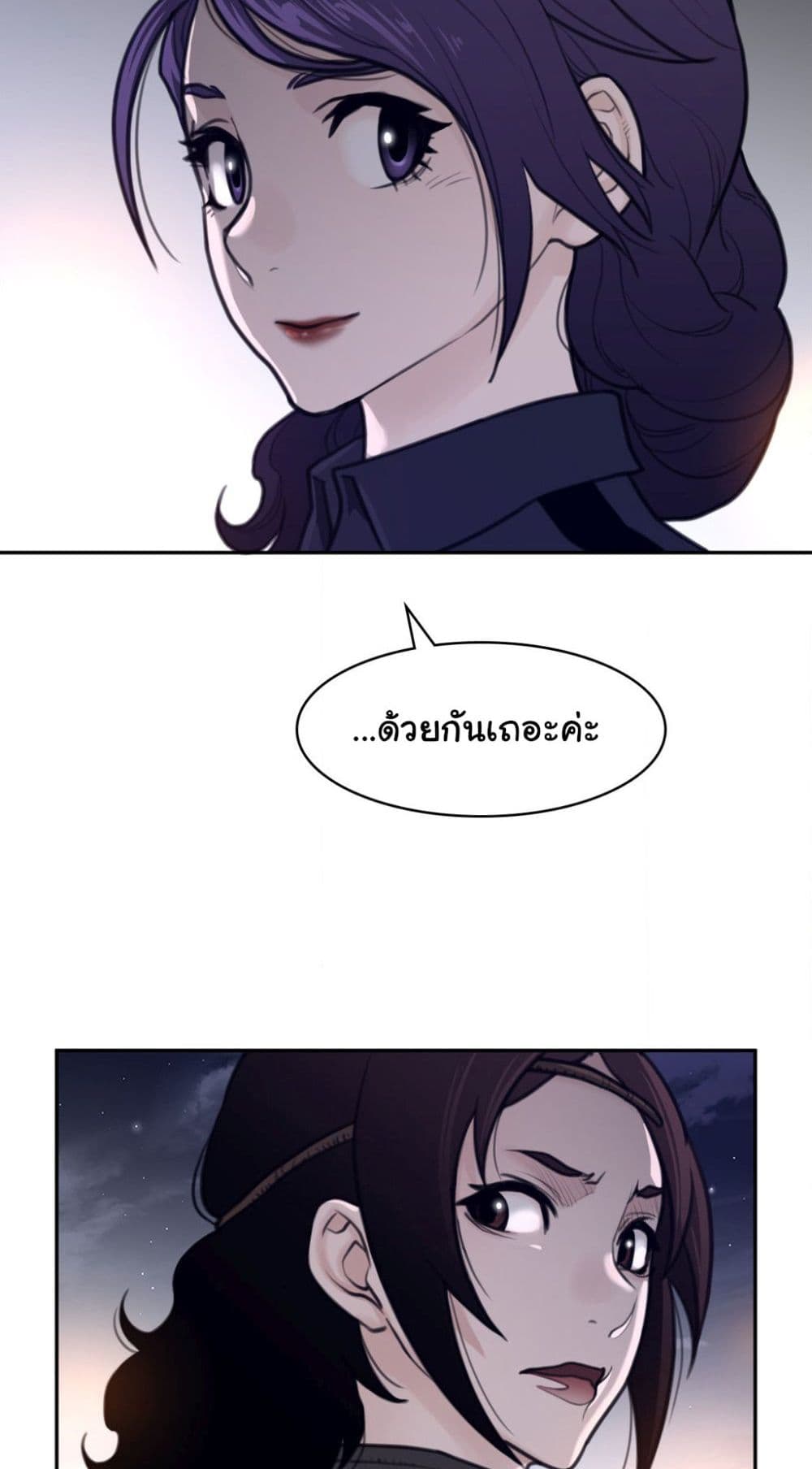 Perfect Half page 29