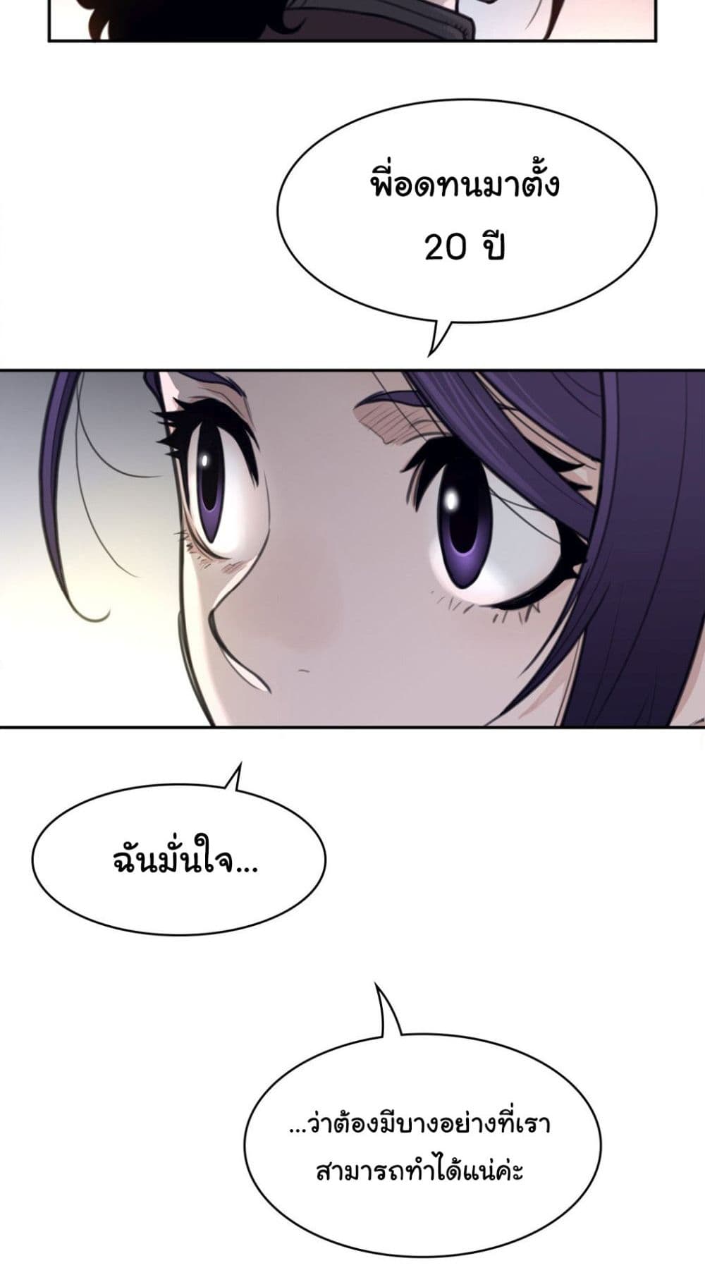 Perfect Half page 30